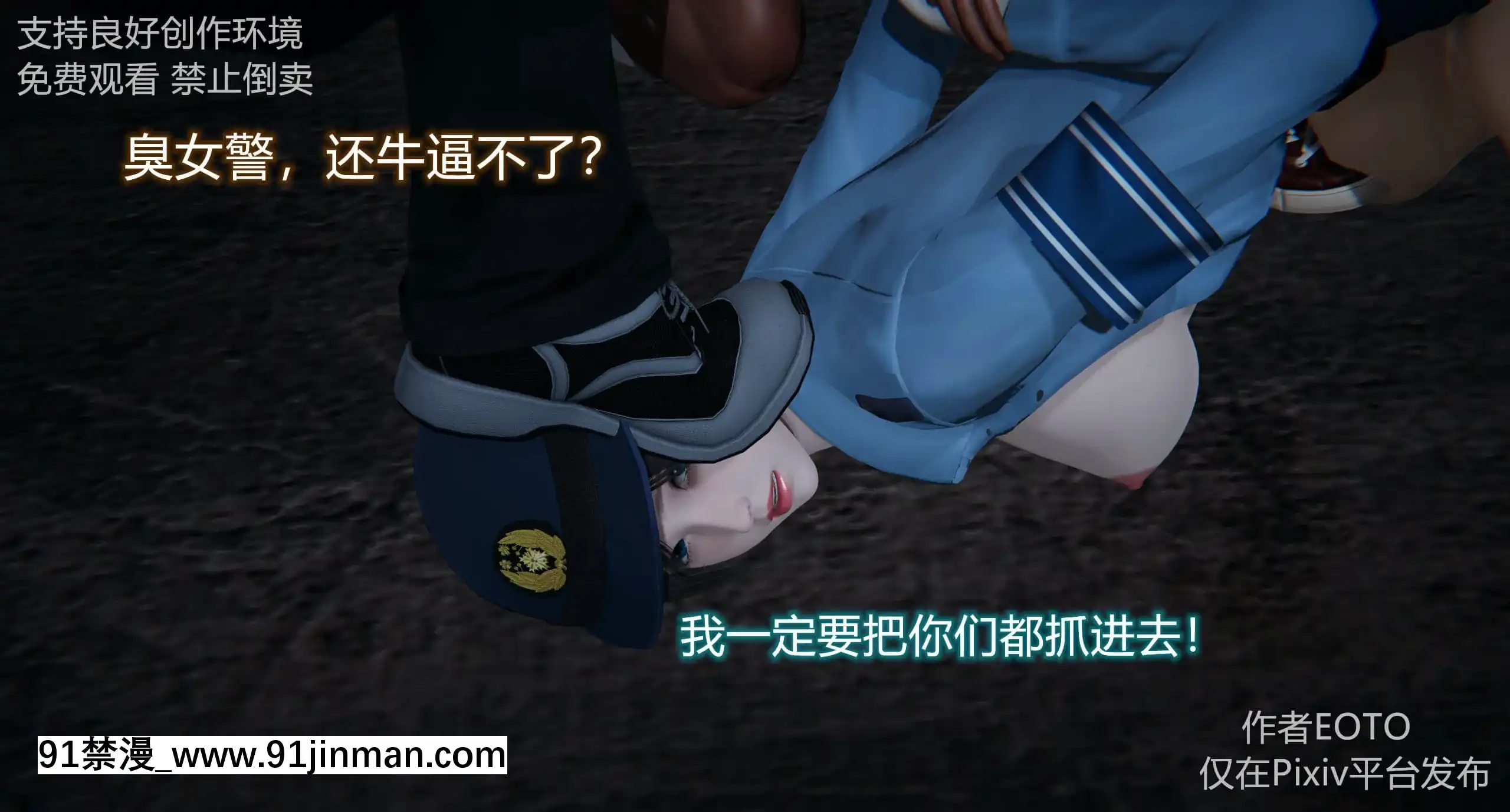 [EOTO]墮落薔薇第二季[h漫 子宮]