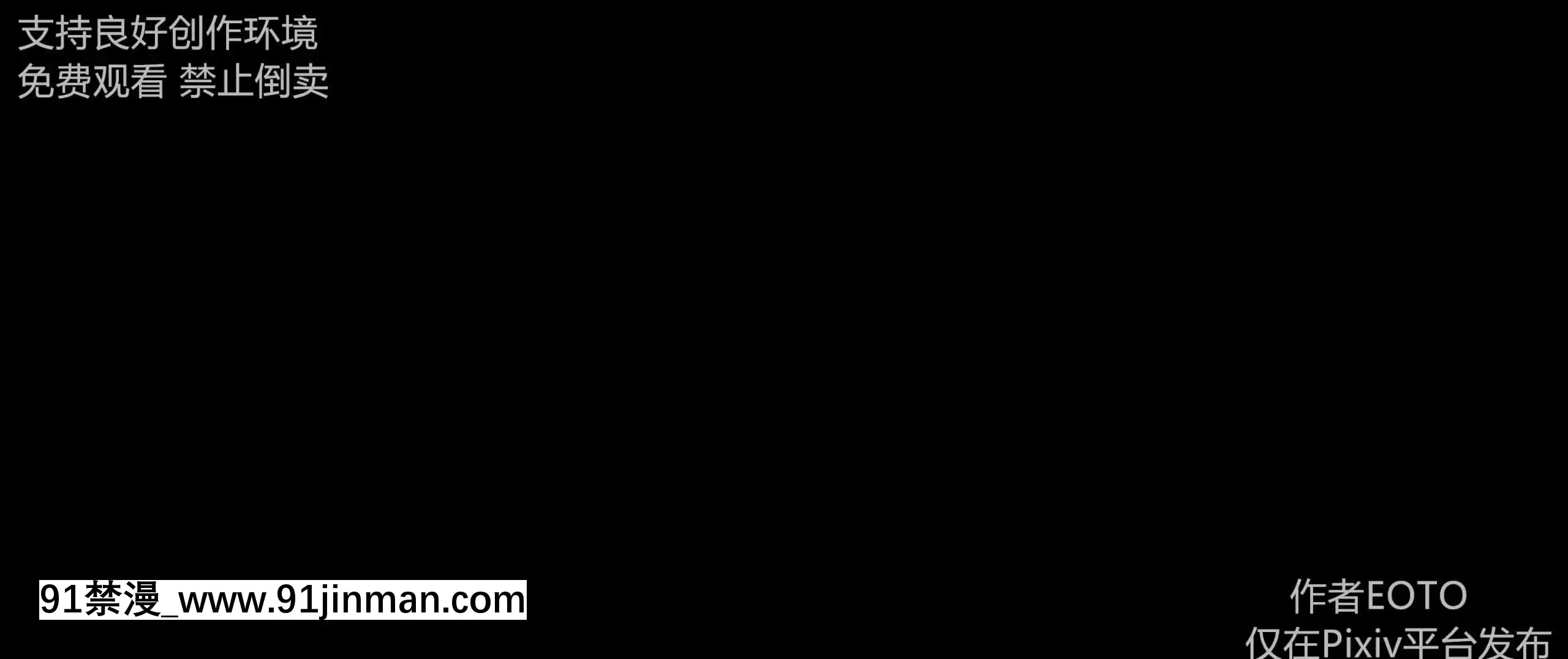 [EOTO]墮落薔薇第二季[h漫 子宮]