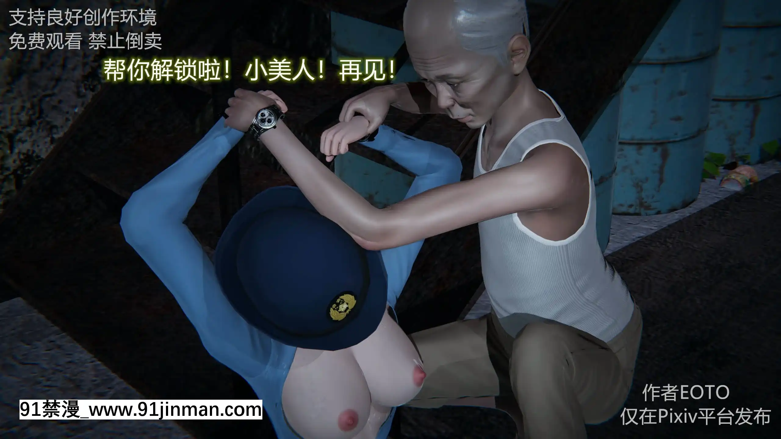 [EOTO]墮落薔薇第二季[h漫 子宮]