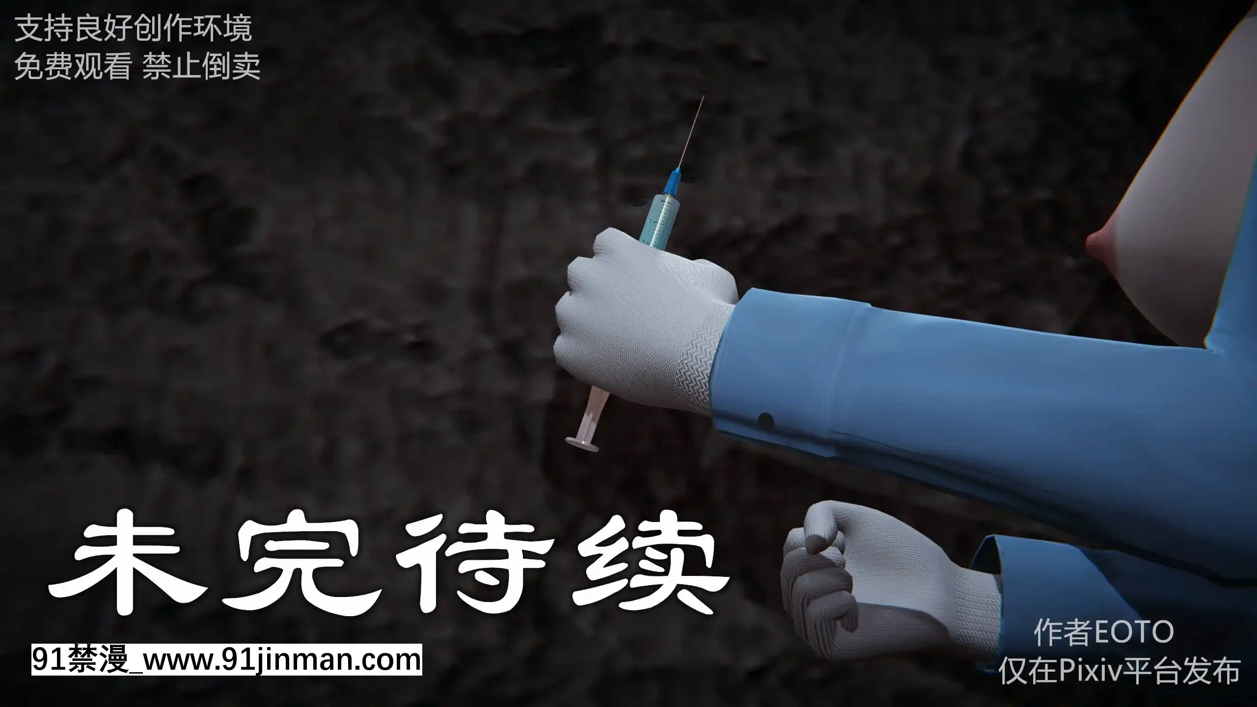 [EOTO]墮落薔薇第二季[h漫 子宮]
