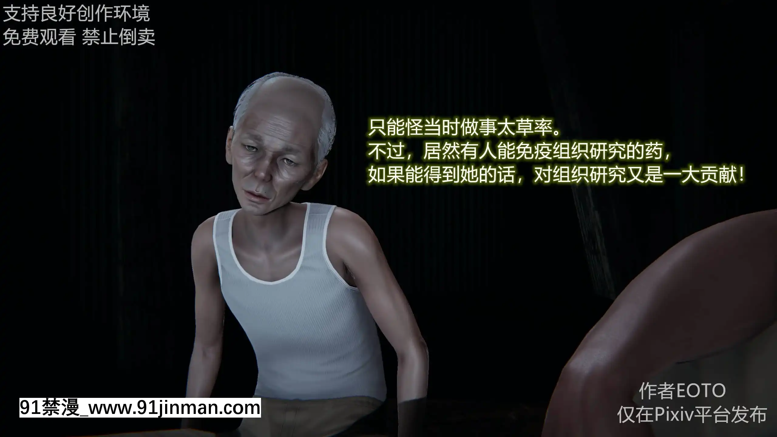 [EOTO]墮落薔薇第二季[h漫 子宮]