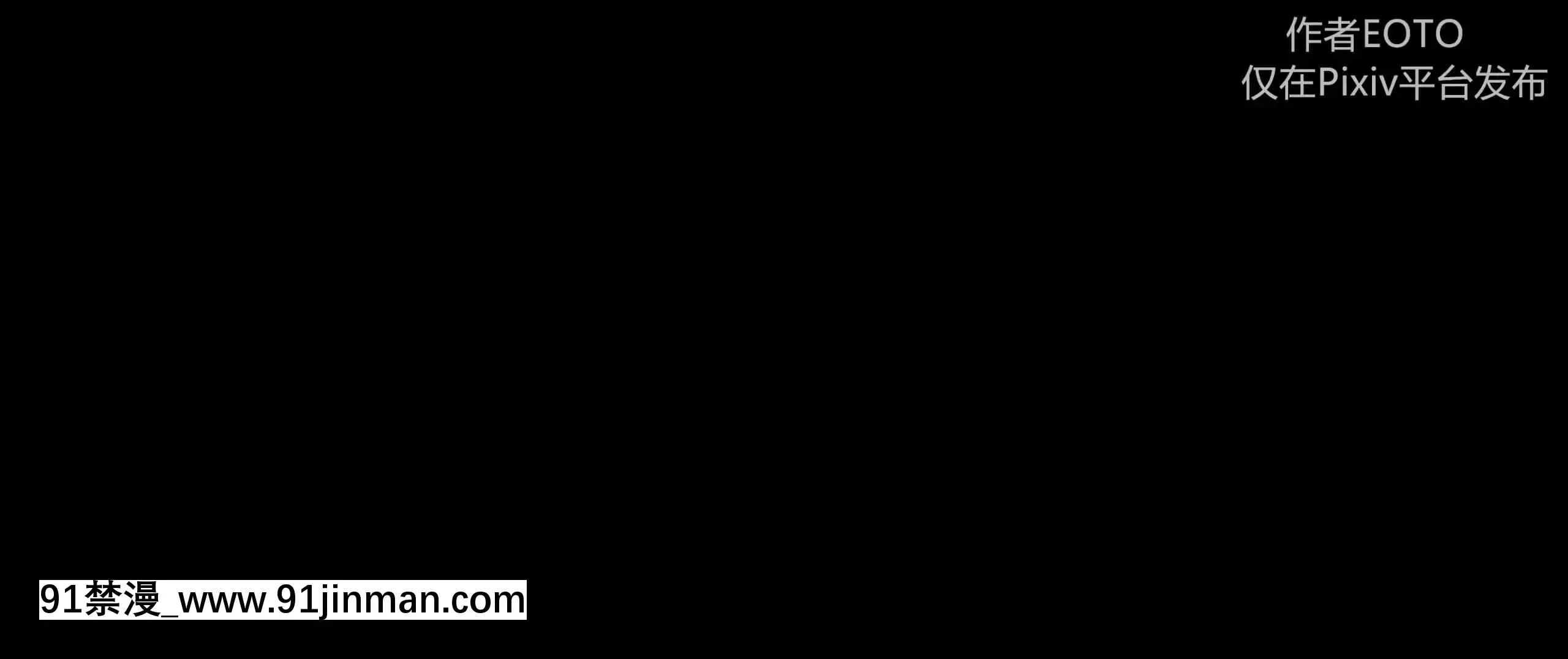 [EOTO]墮落薔薇第二季[h漫 子宮]