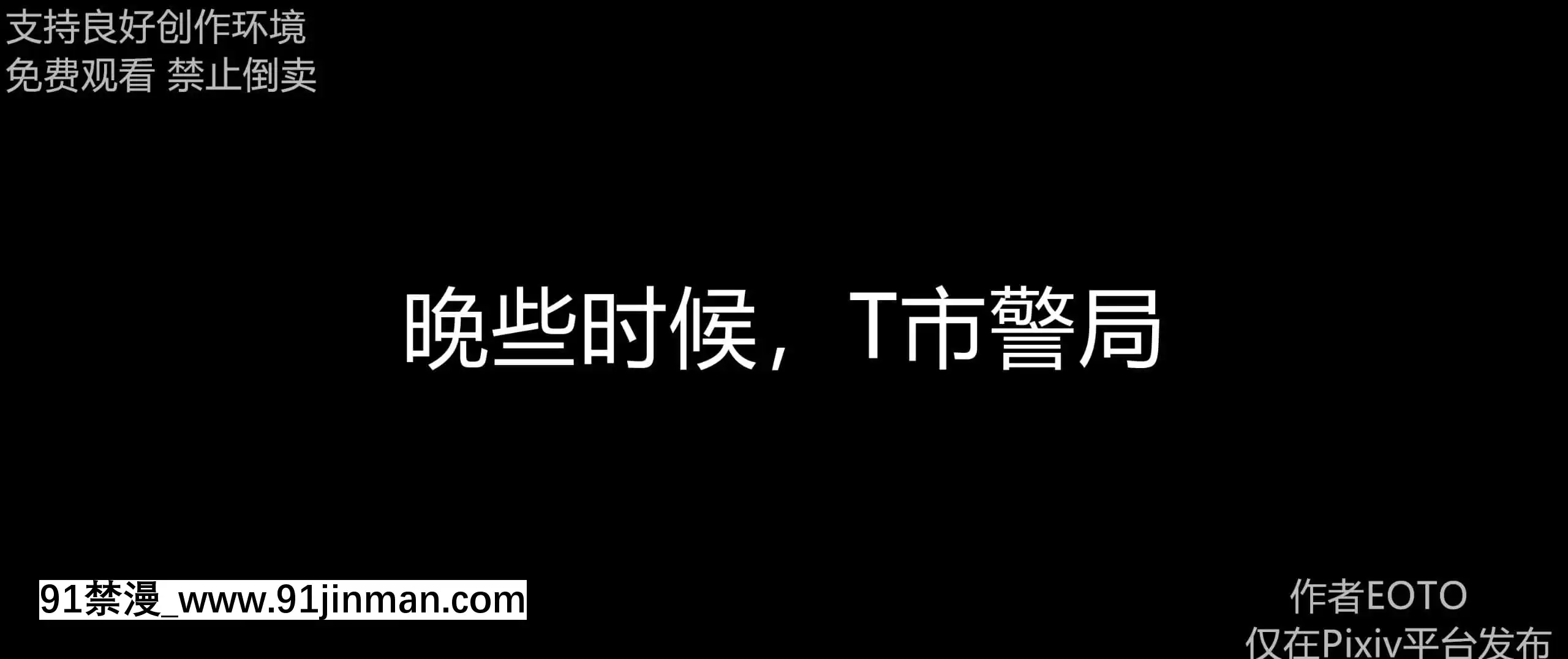 [EOTO]墮落薔薇第二季[h漫 子宮]