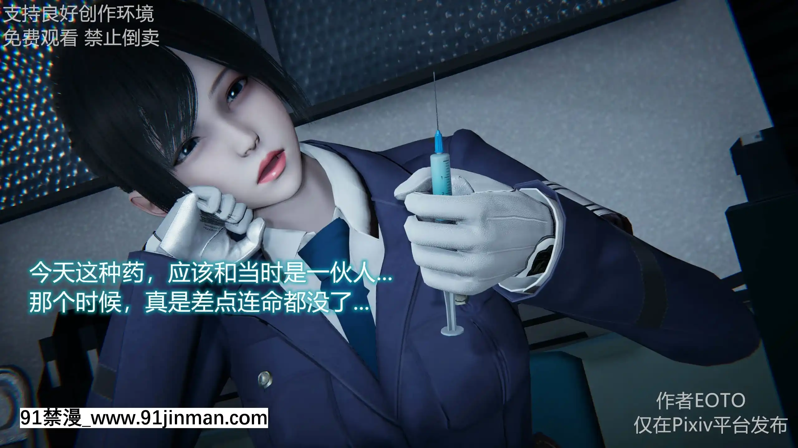 [EOTO]墮落薔薇第二季[h漫 子宮]