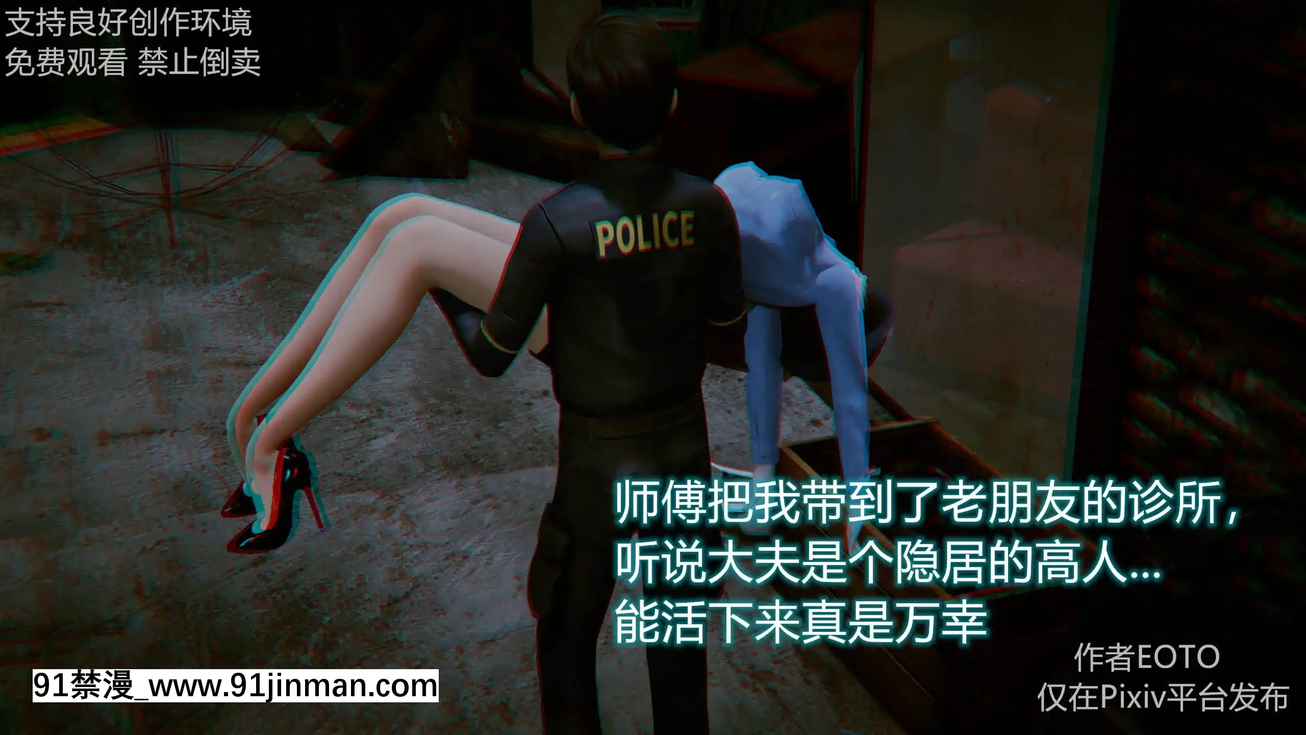 [EOTO]墮落薔薇第二季[h漫 子宮]