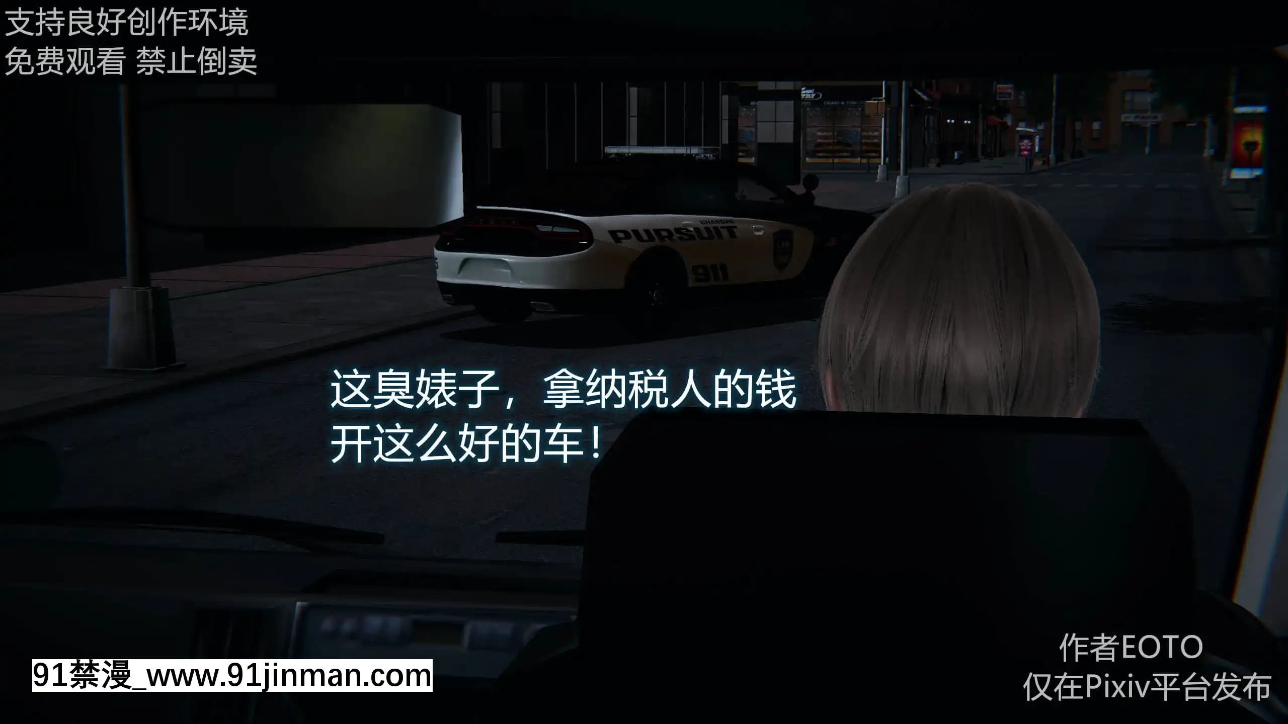 [EOTO]墮落薔薇第二季[h漫 子宮]
