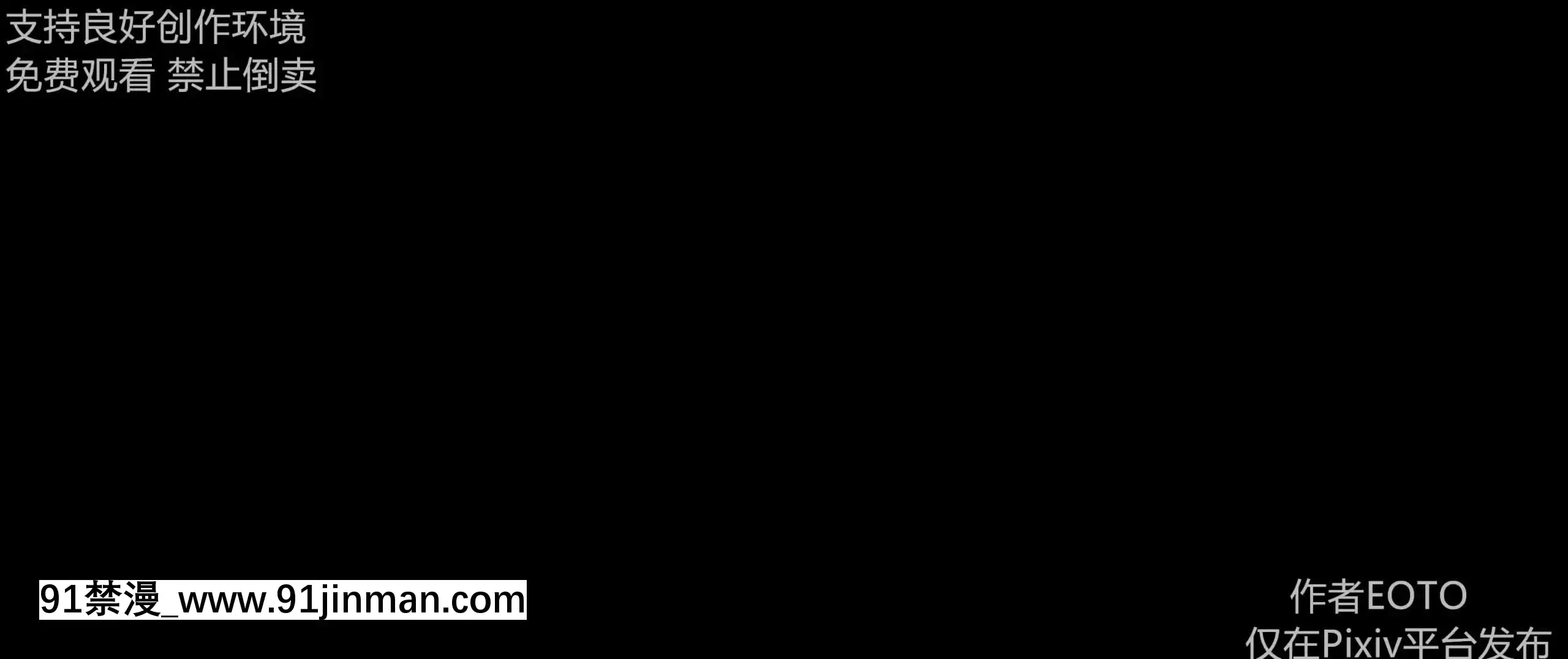 [EOTO]墮落薔薇第二季[h漫 子宮]