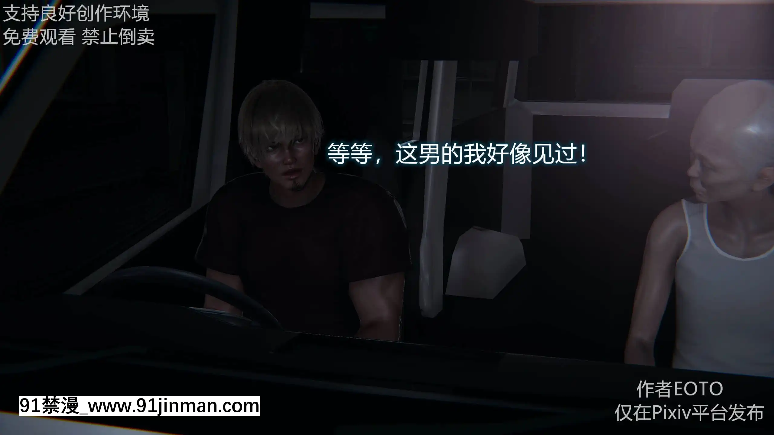 [EOTO]墮落薔薇第二季[h漫 子宮]