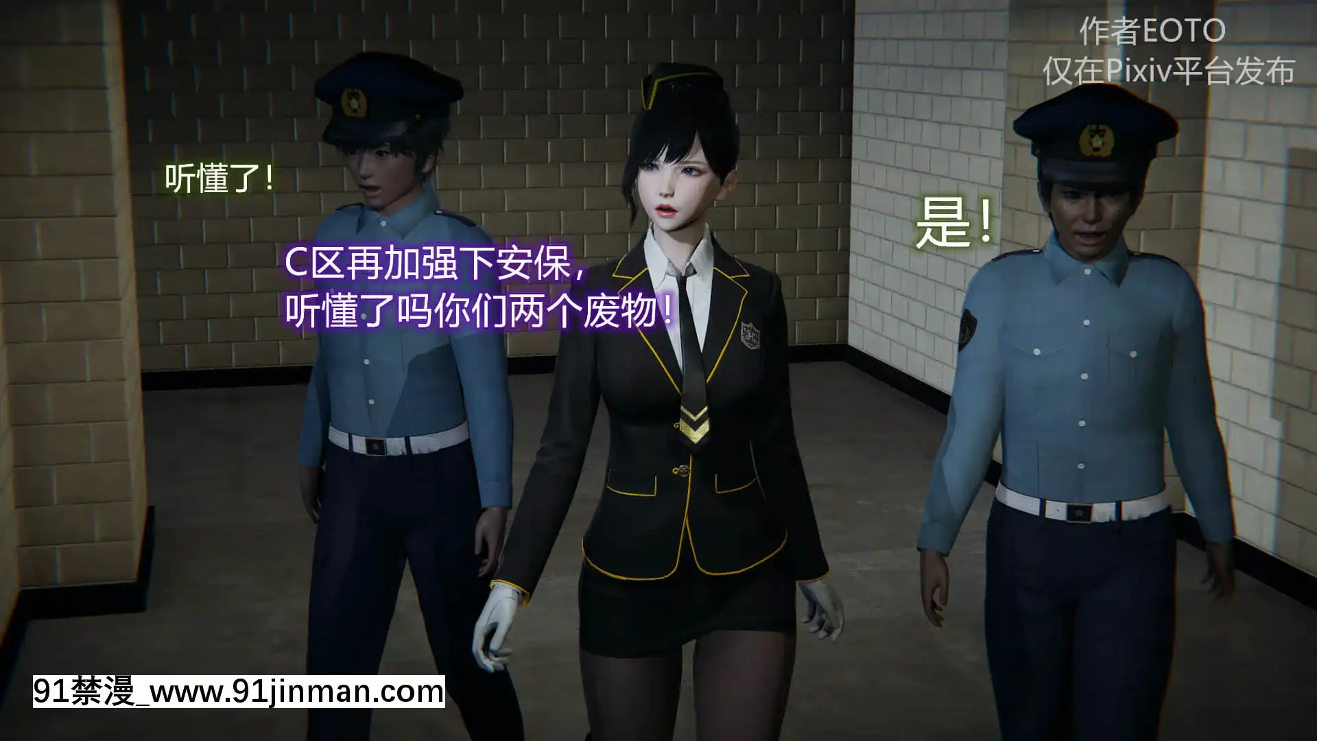 [EOTO]墮落薔薇第二季[h漫 子宮]