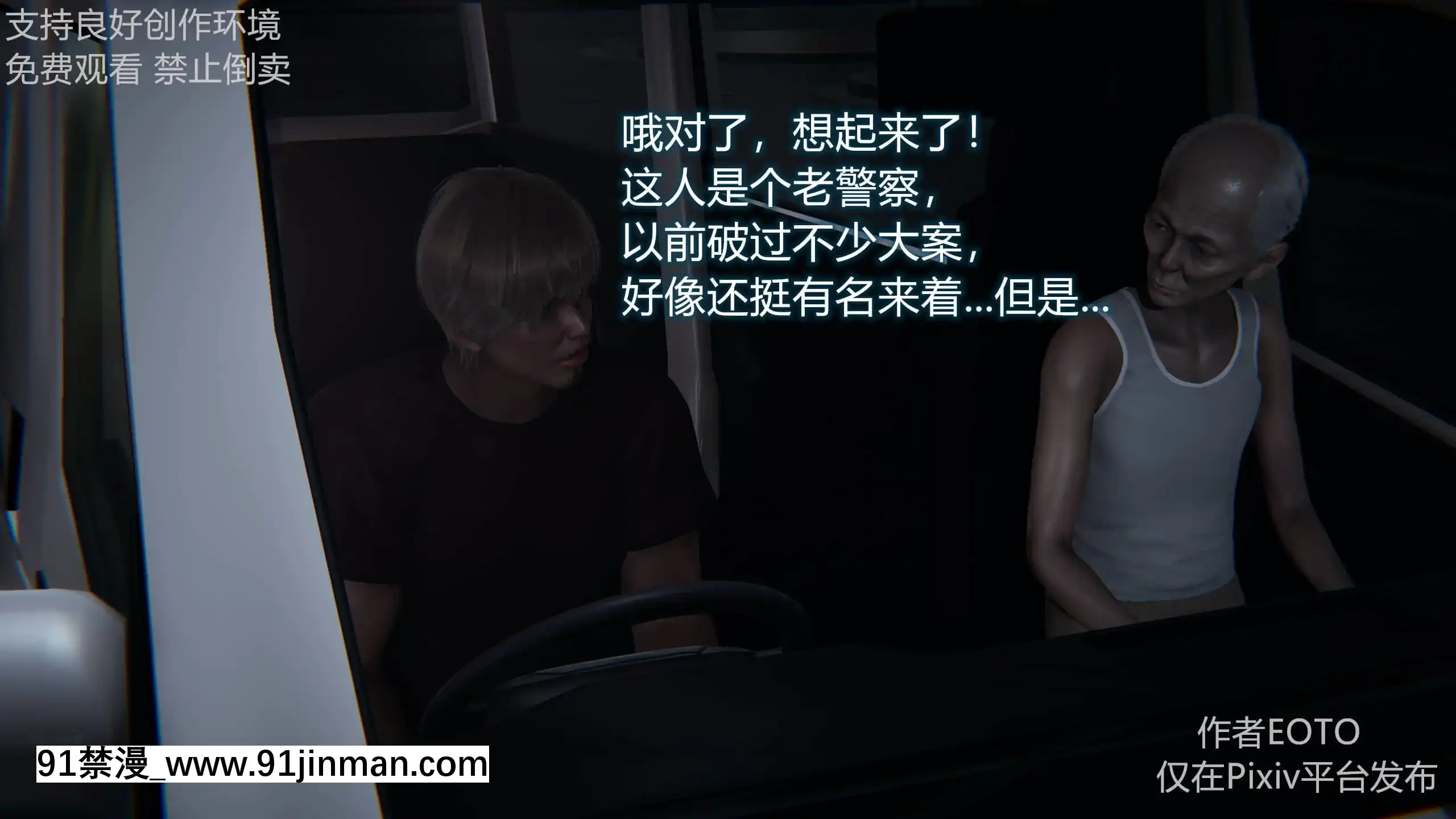 [EOTO]墮落薔薇第二季[h漫 子宮]