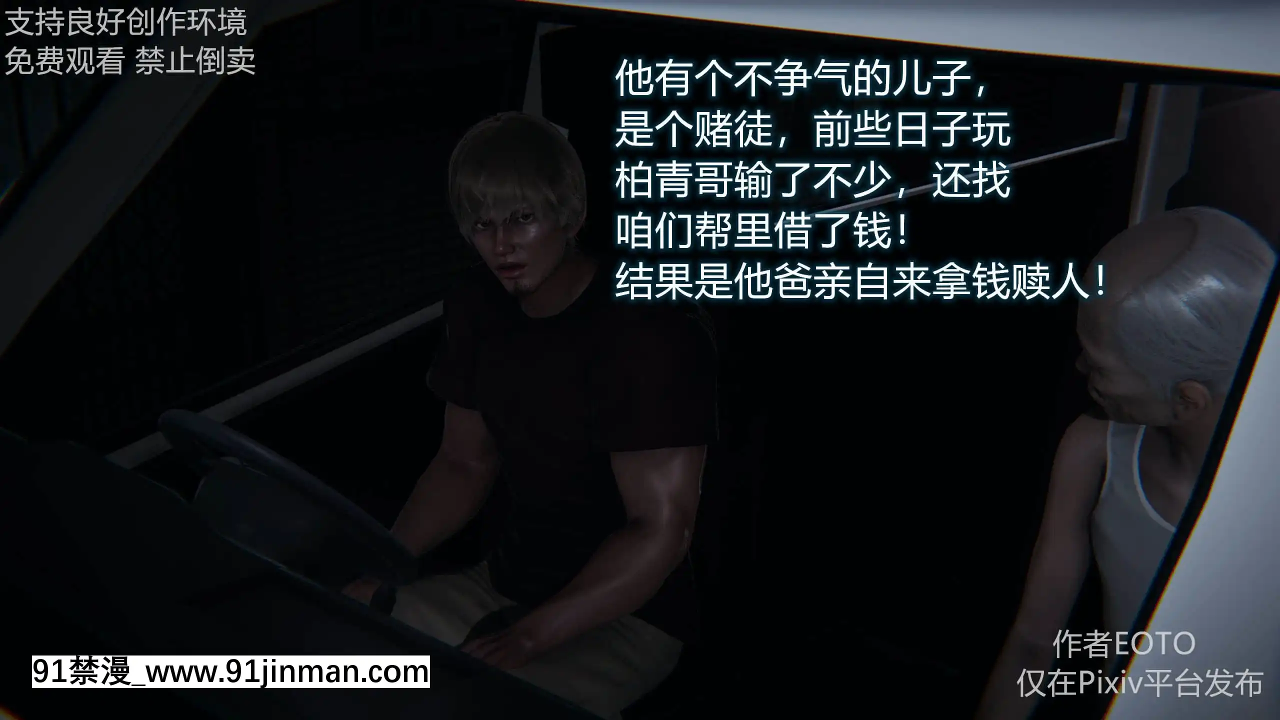[EOTO]墮落薔薇第二季[h漫 子宮]