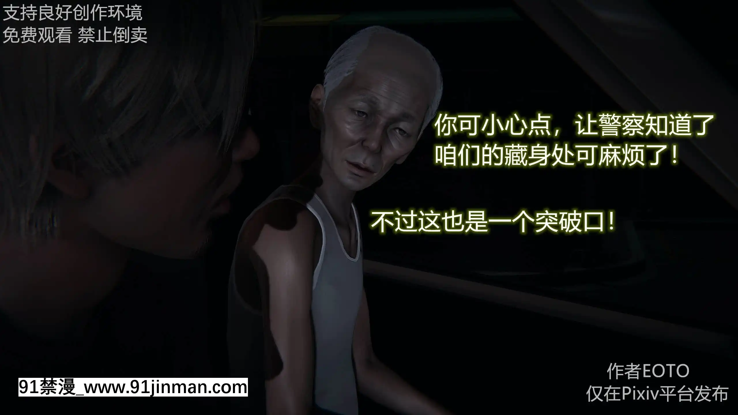 [EOTO]墮落薔薇第二季[h漫 子宮]