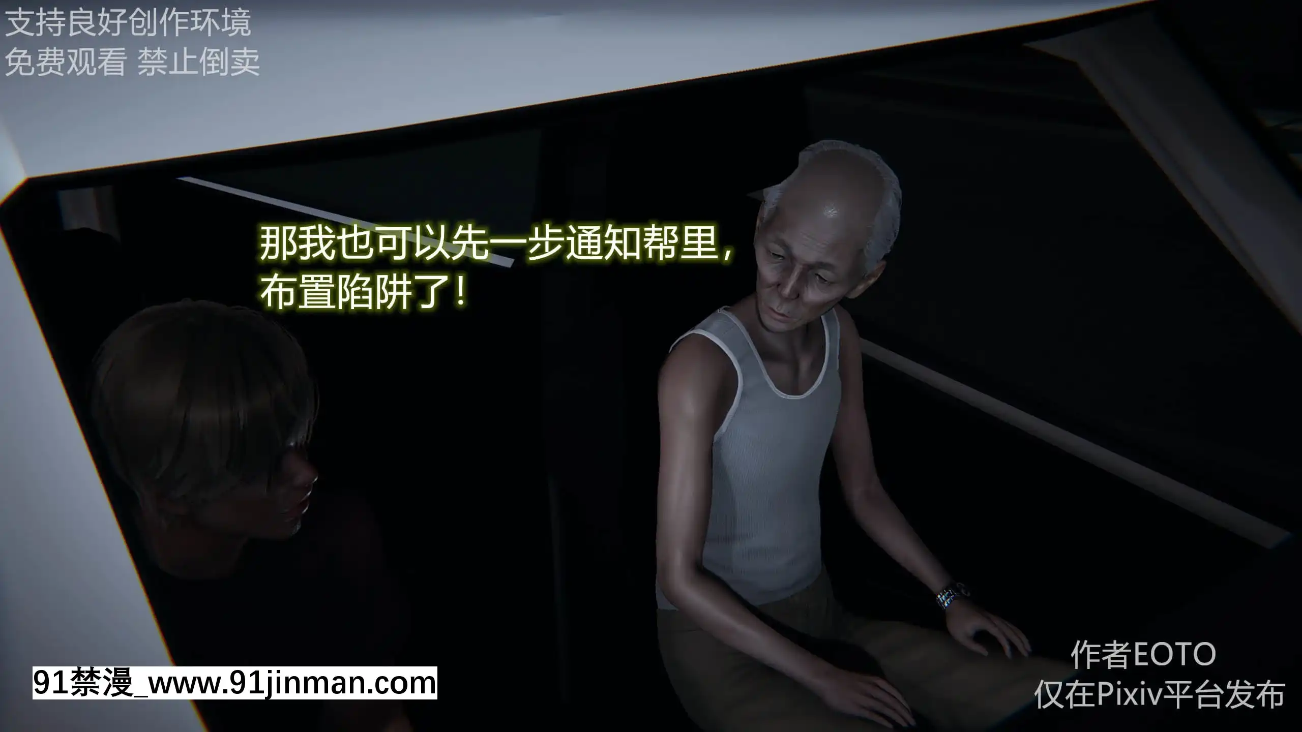 [EOTO]墮落薔薇第二季[h漫 子宮]