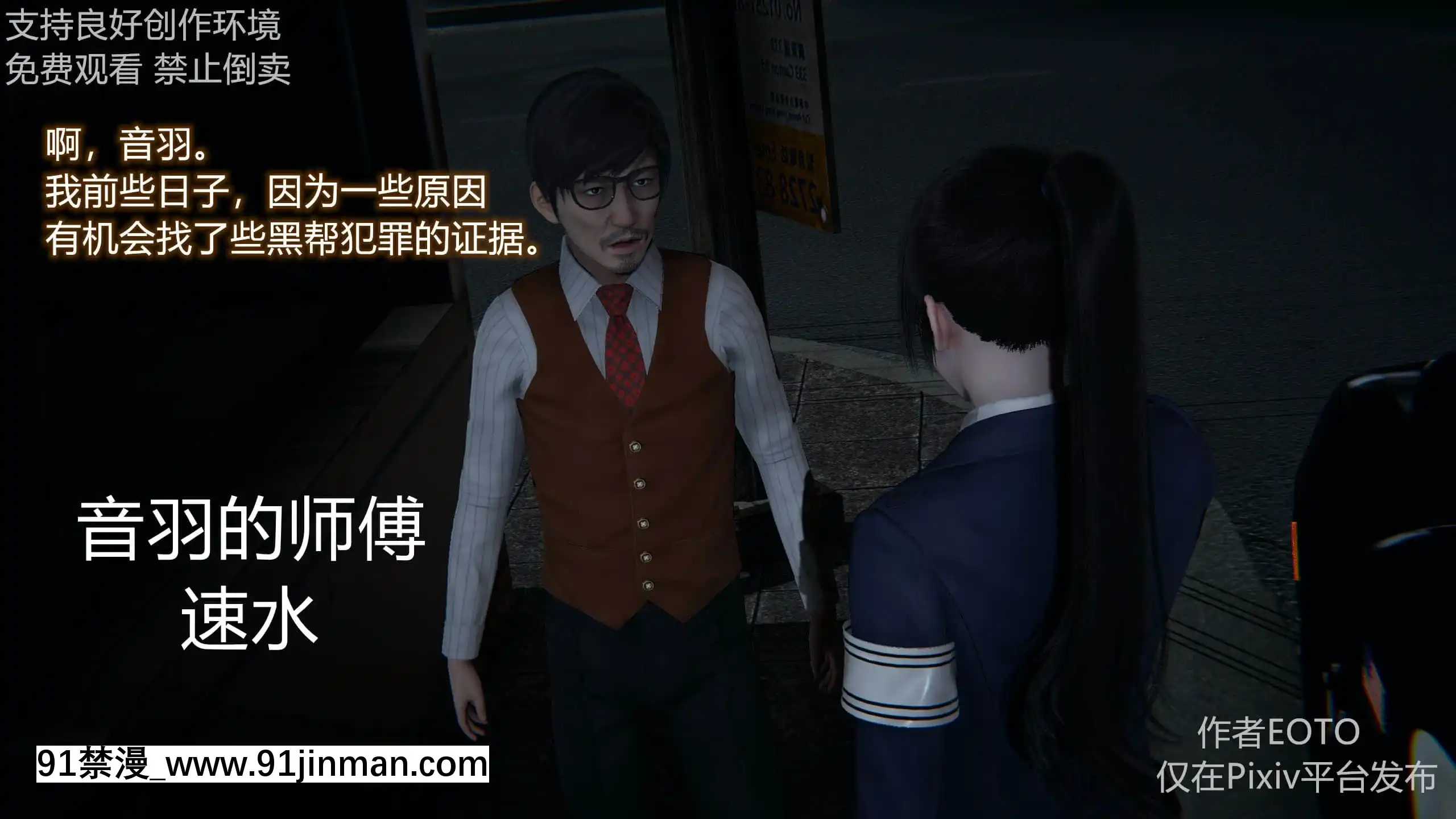 [EOTO]墮落薔薇第二季[h漫 子宮]