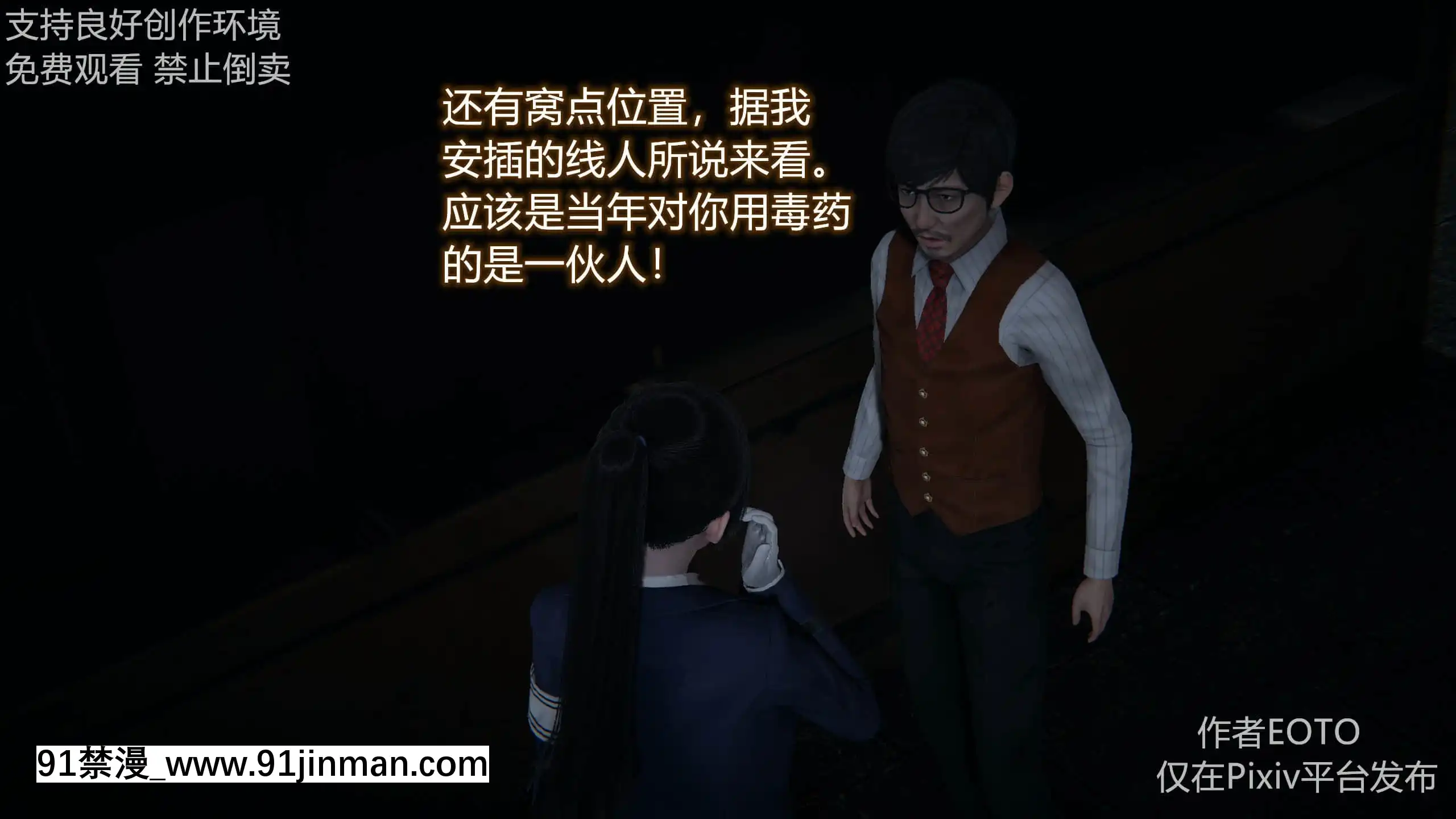 [EOTO]墮落薔薇第二季[h漫 子宮]
