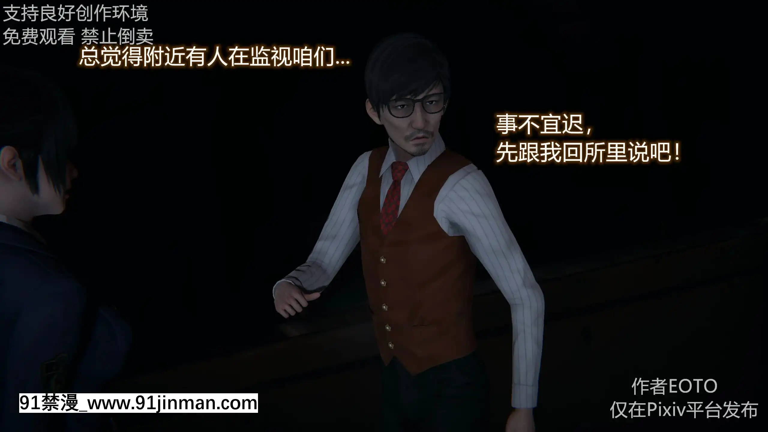 [EOTO]墮落薔薇第二季[h漫 子宮]