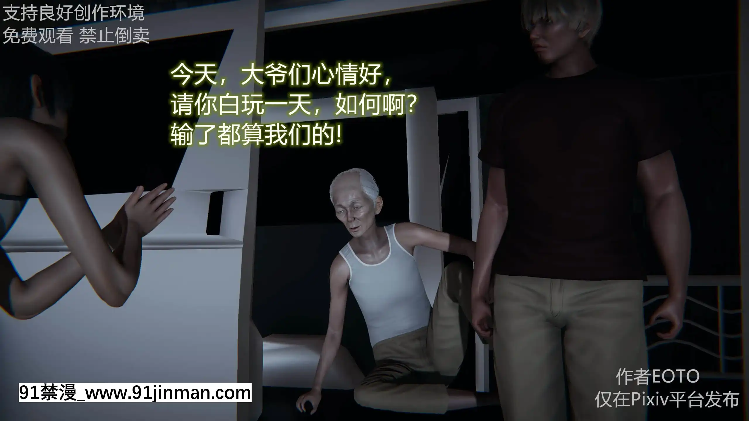 [EOTO]墮落薔薇第二季[h漫 子宮]