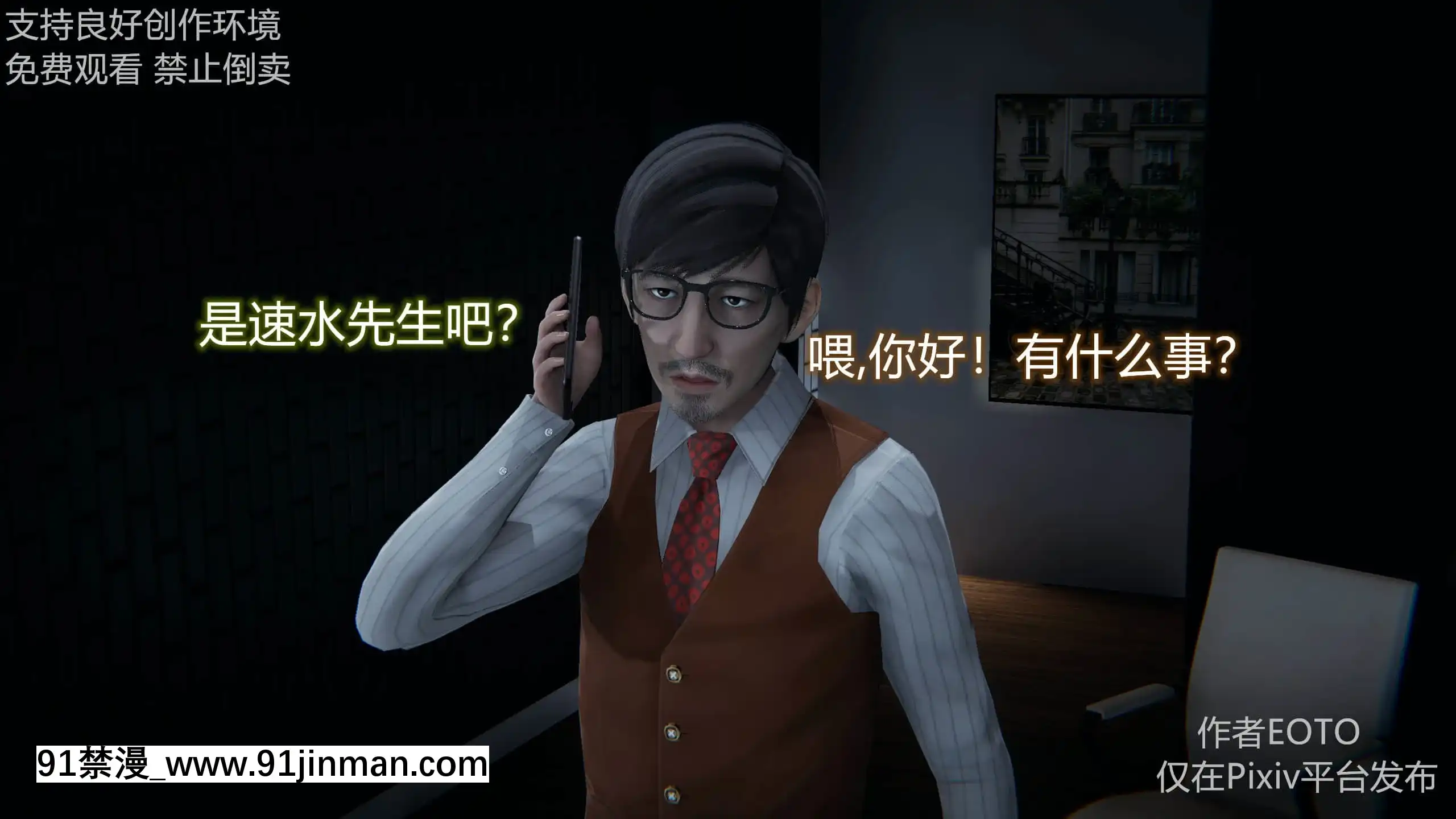 [EOTO]墮落薔薇第二季[h漫 子宮]