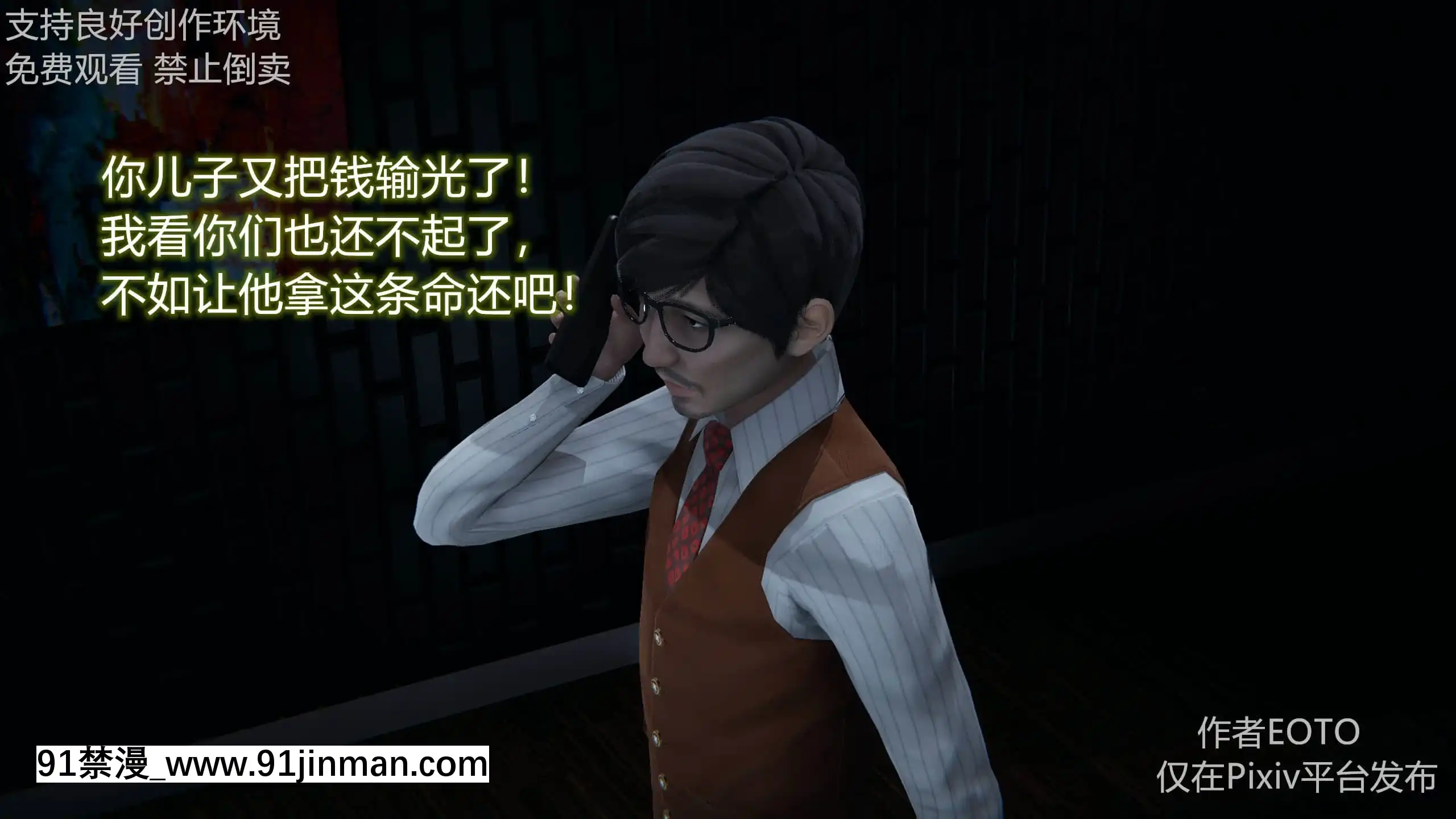 [EOTO]墮落薔薇第二季[h漫 子宮]