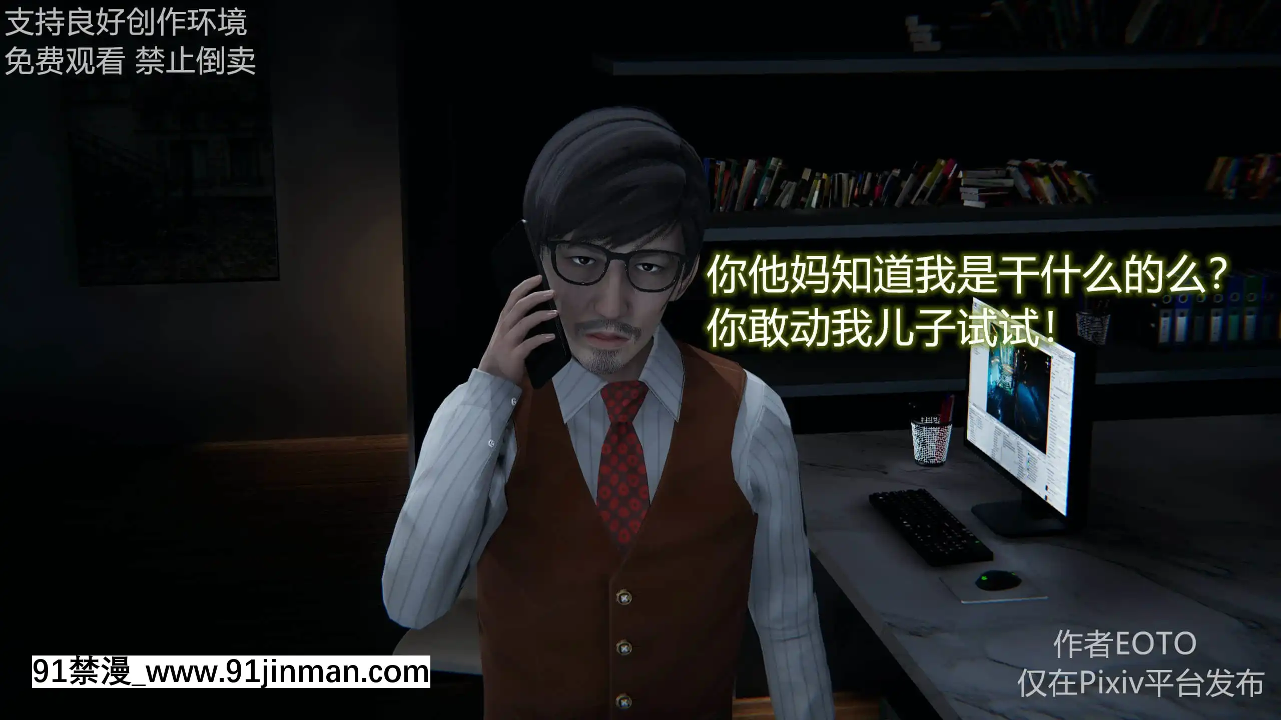 [EOTO]墮落薔薇第二季[h漫 子宮]