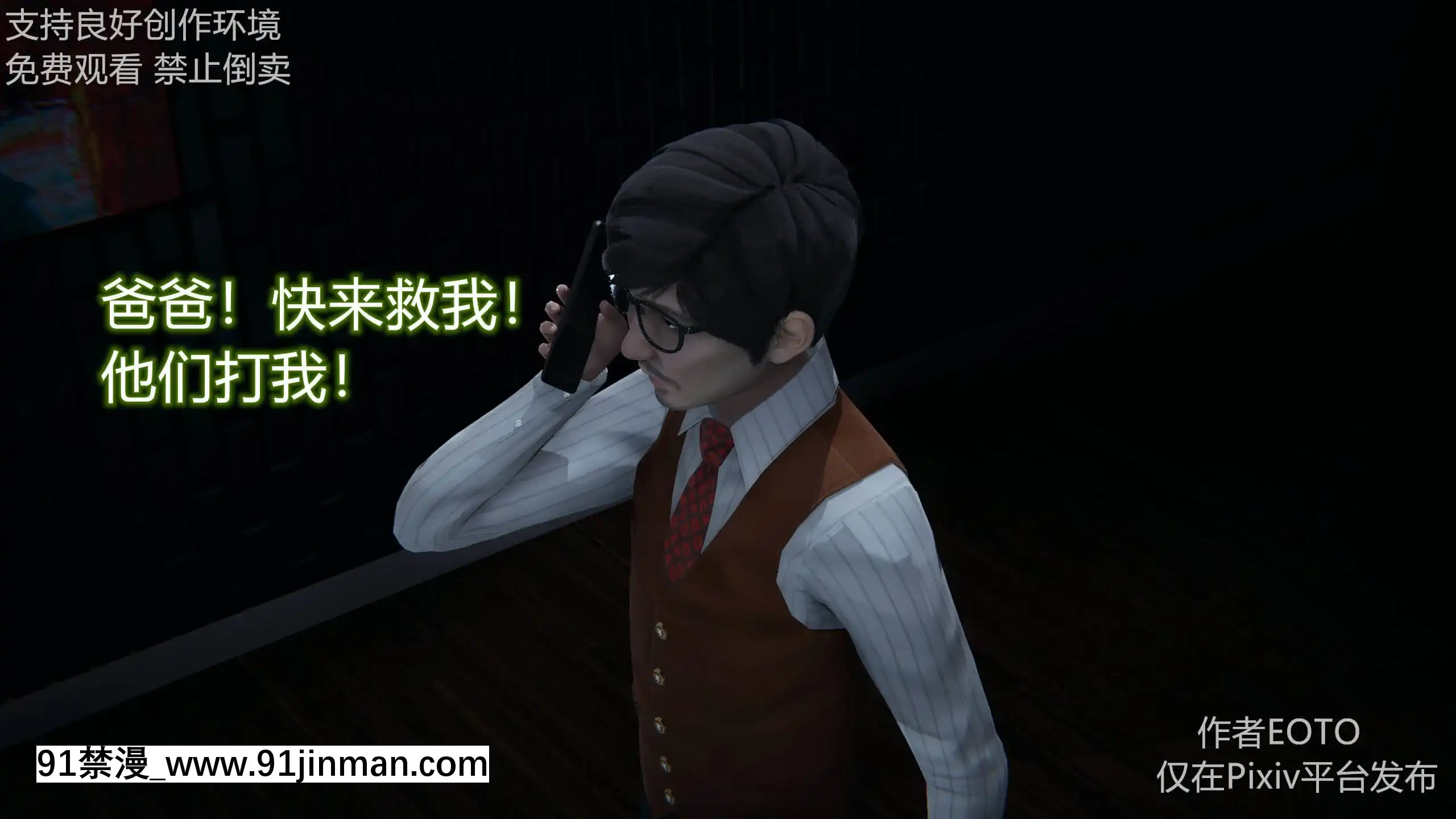 [EOTO]墮落薔薇第二季[h漫 子宮]