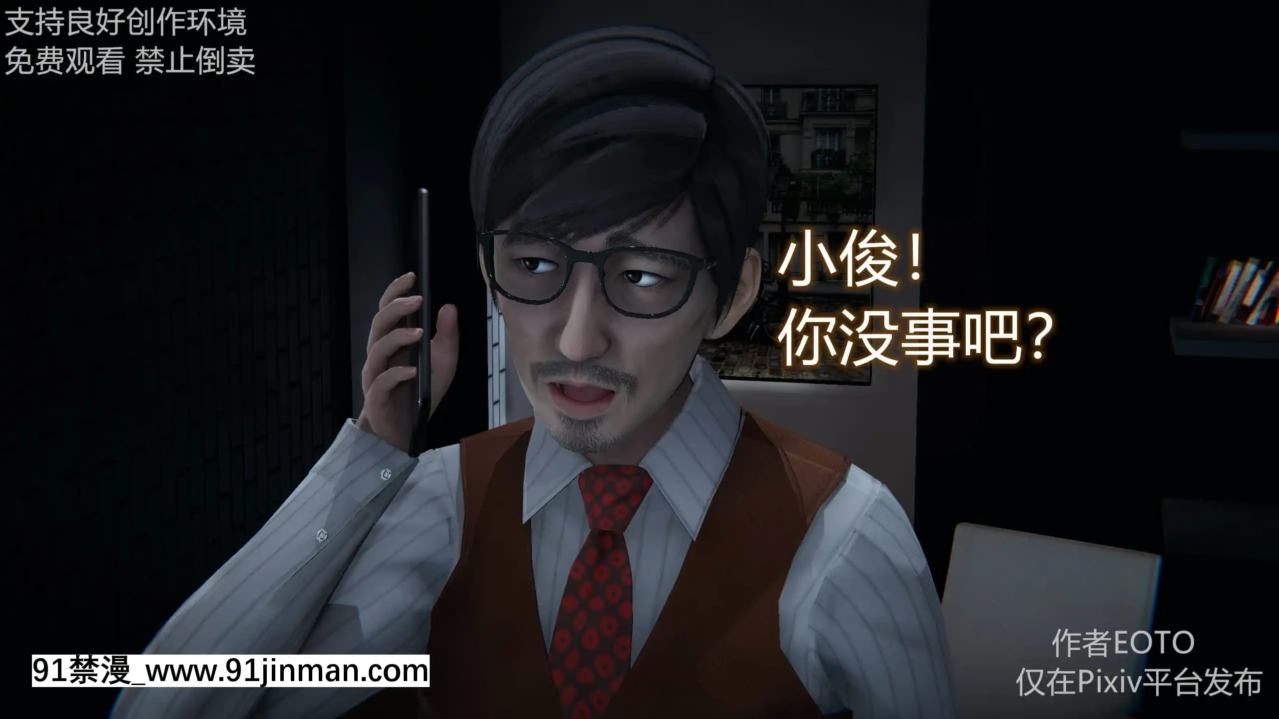 [EOTO]墮落薔薇第二季[h漫 子宮]