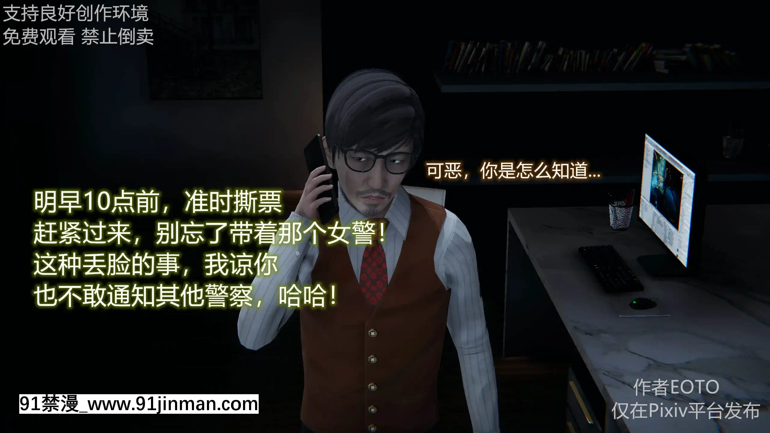 [EOTO]墮落薔薇第二季[h漫 子宮]