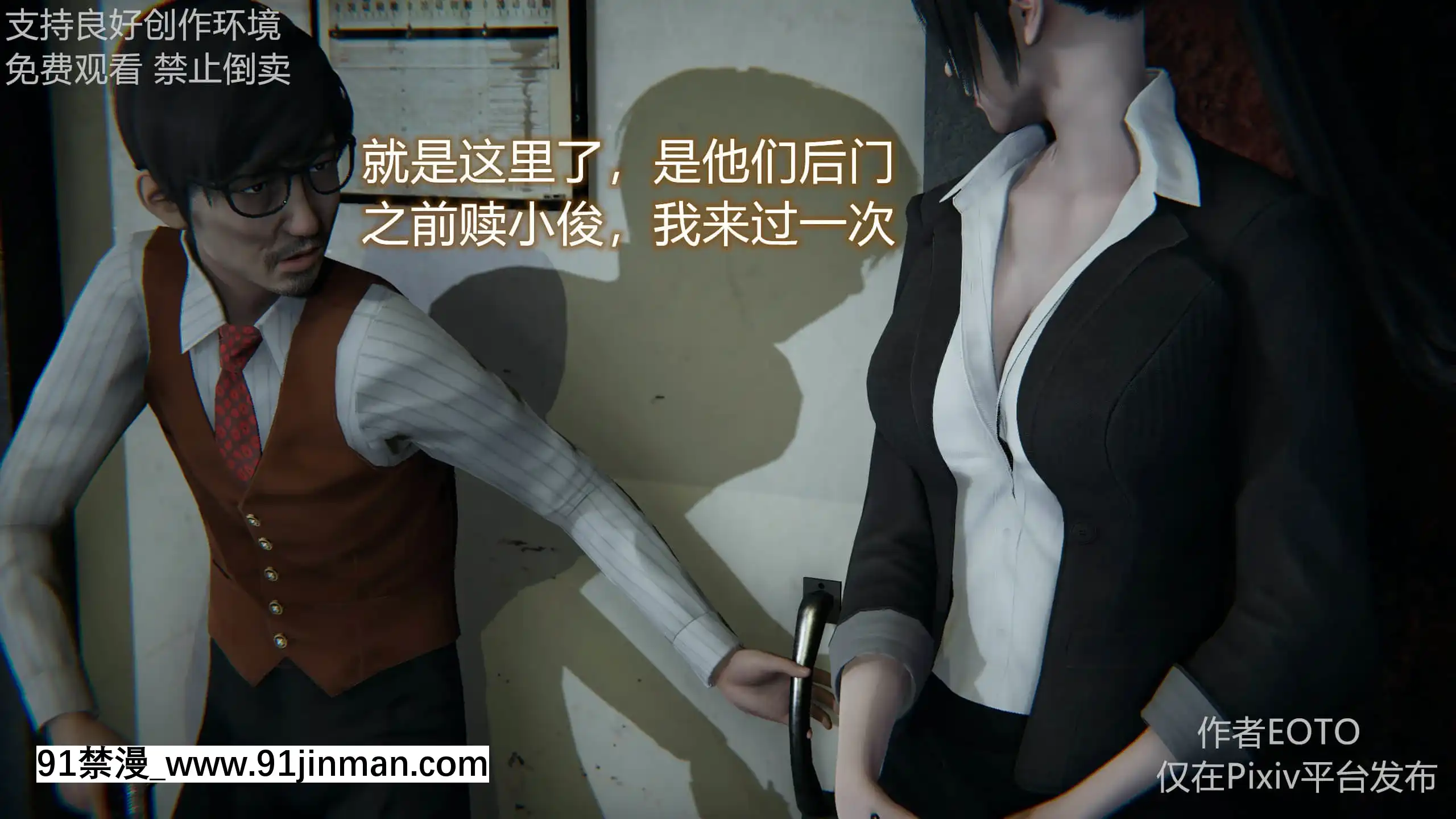 [EOTO]墮落薔薇第二季[h漫 子宮]