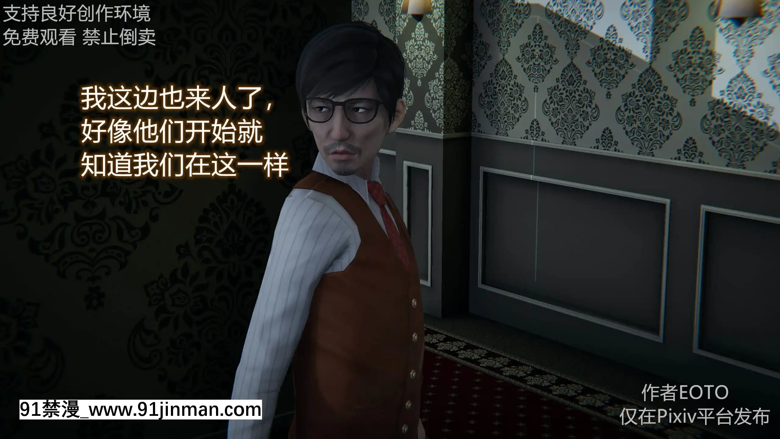 [EOTO]墮落薔薇第二季[h漫 子宮]