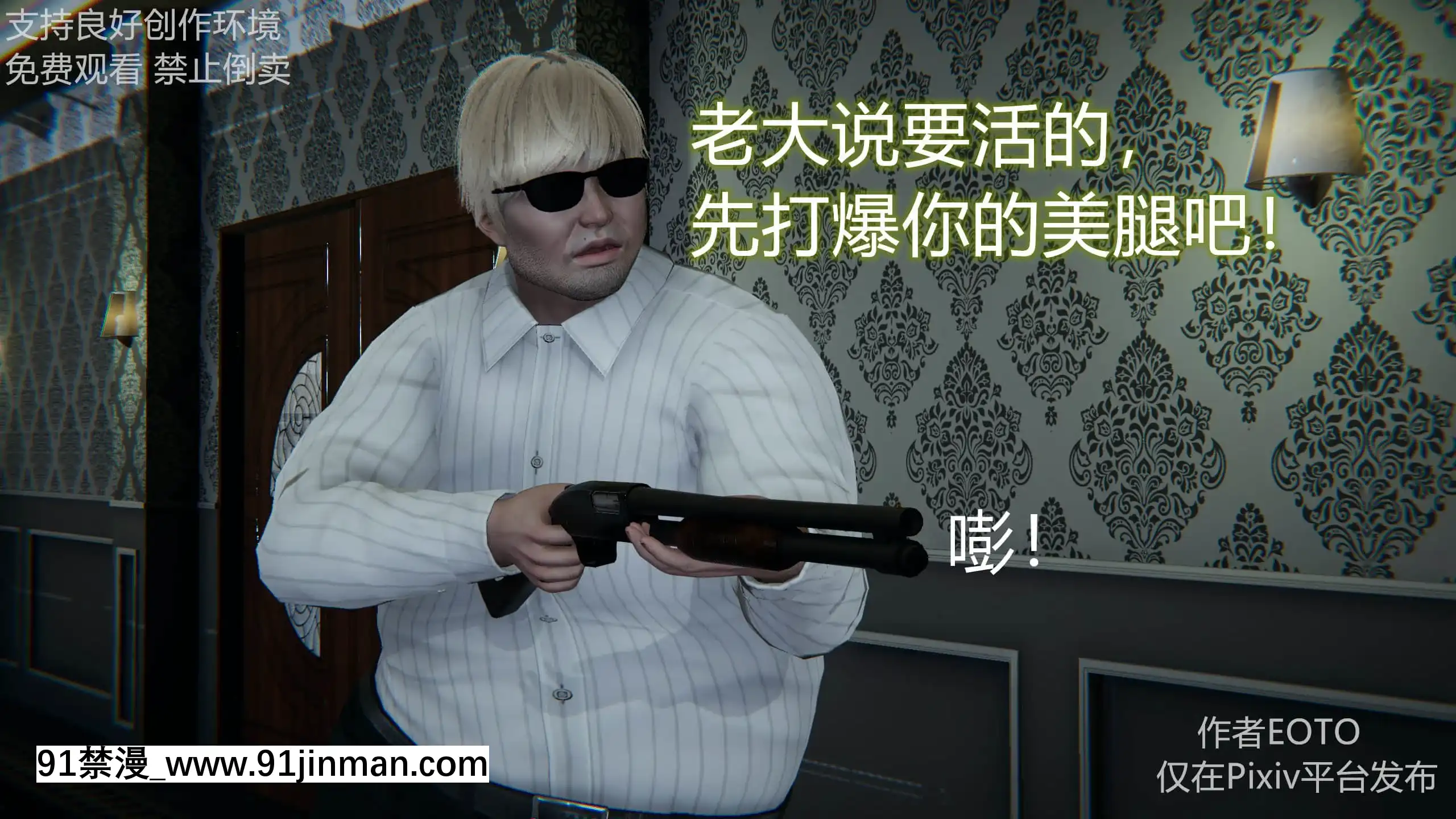 [EOTO]墮落薔薇第二季[h漫 子宮]