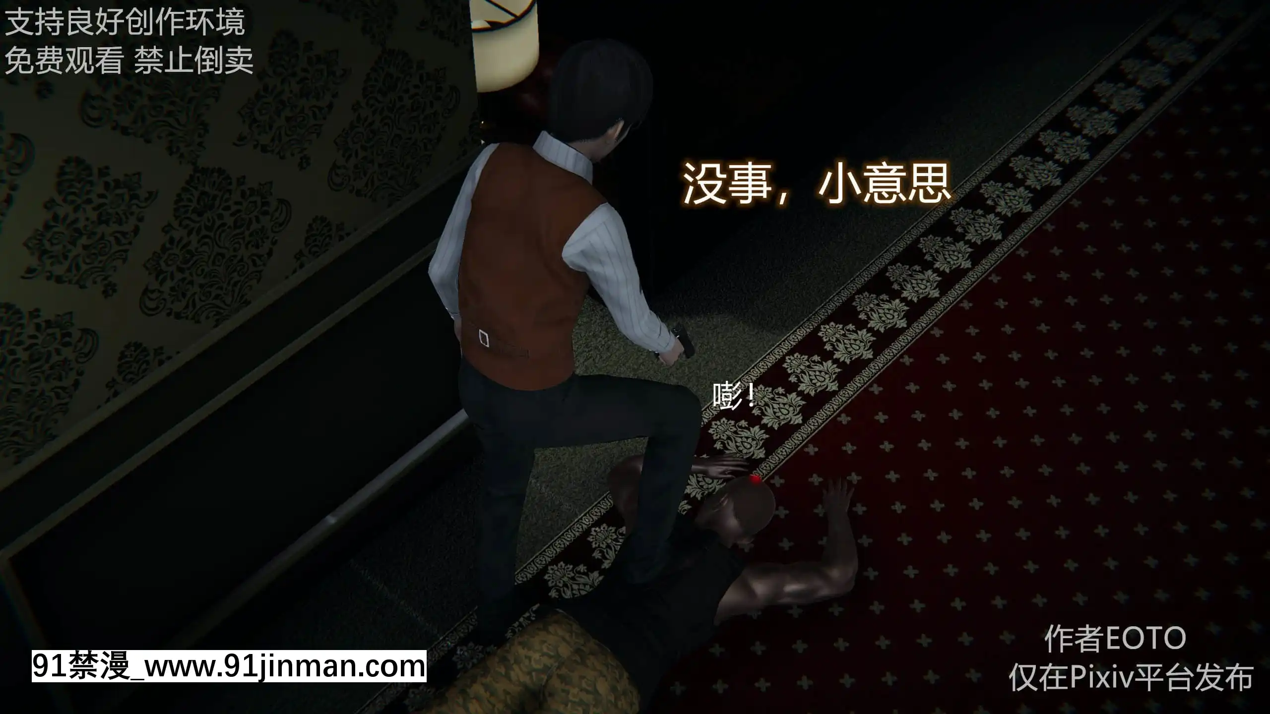 [EOTO]墮落薔薇第二季[h漫 子宮]