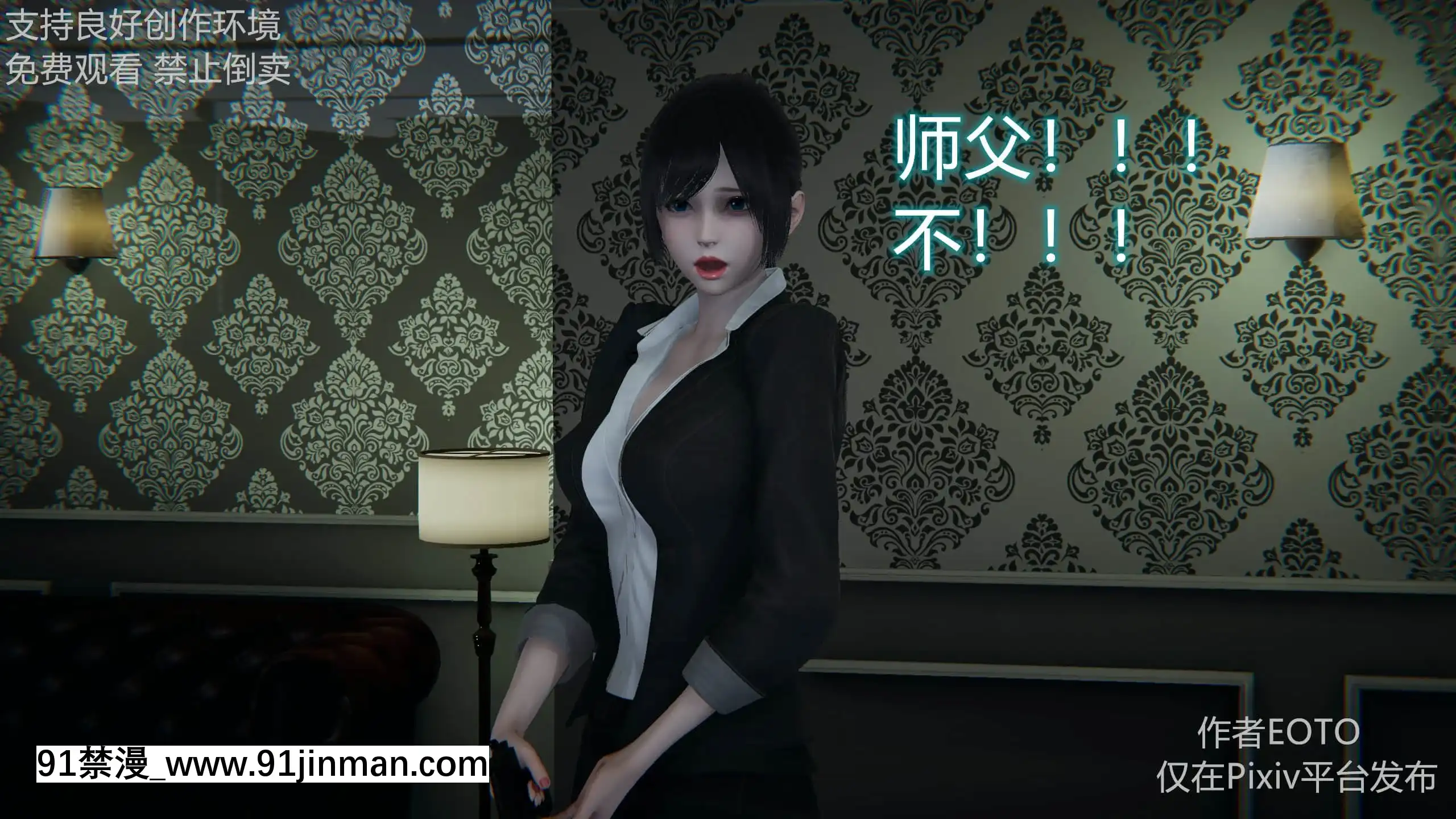 [EOTO]墮落薔薇第二季[h漫 子宮]