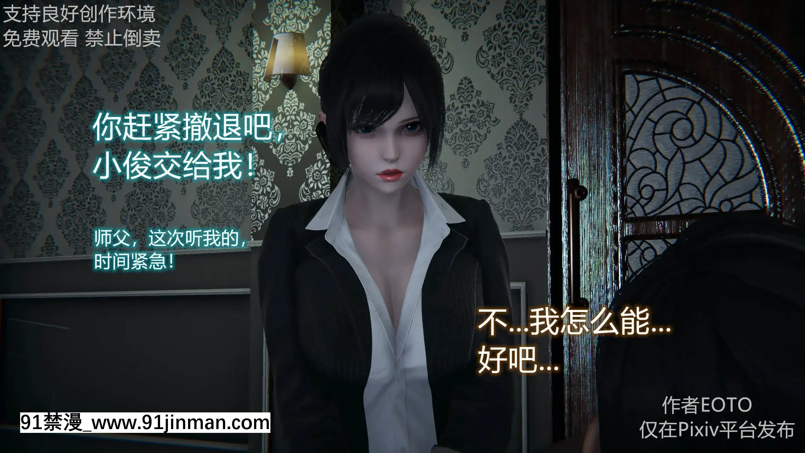 [EOTO]墮落薔薇第二季[h漫 子宮]