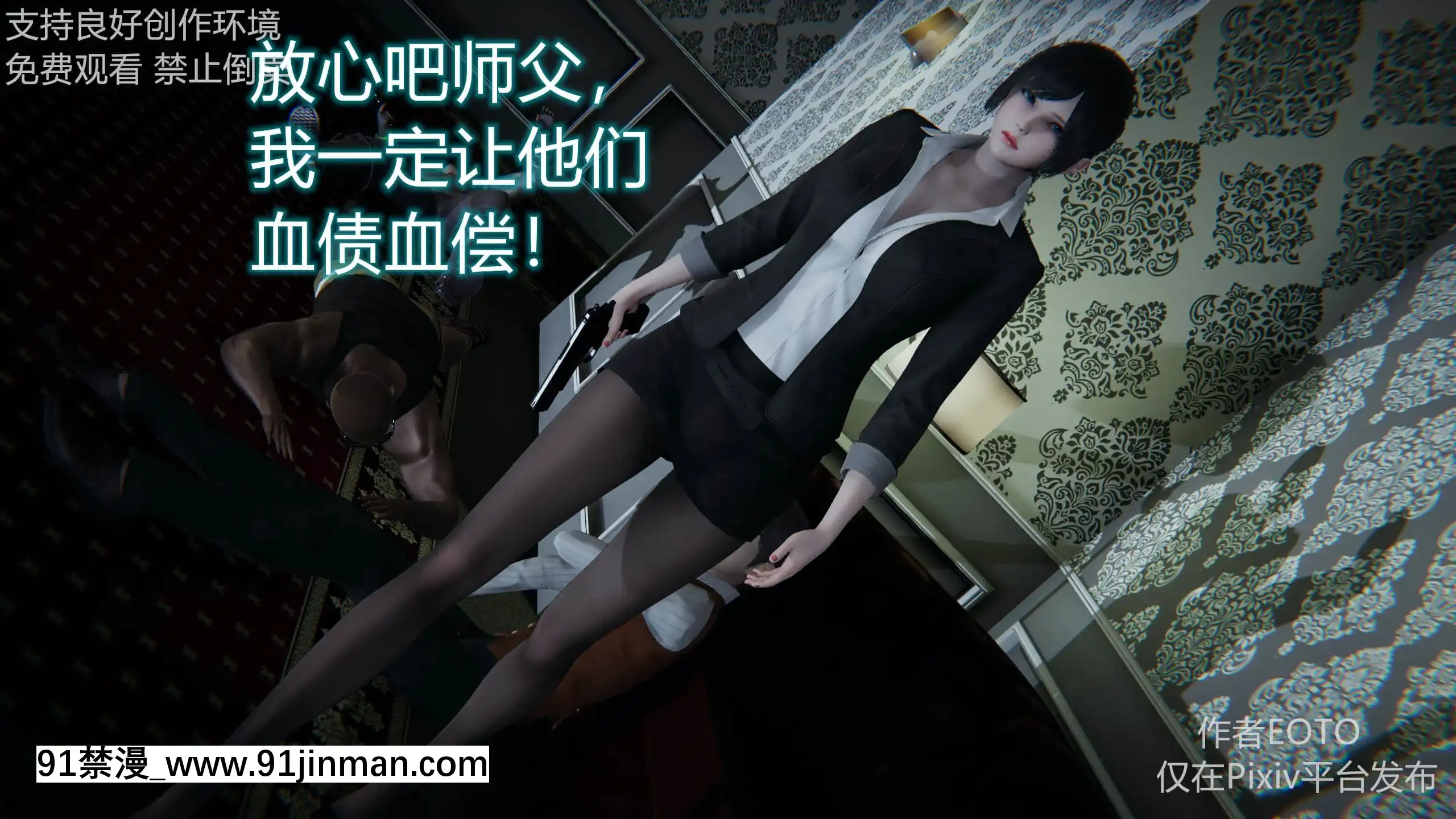 [EOTO]墮落薔薇第二季[h漫 子宮]