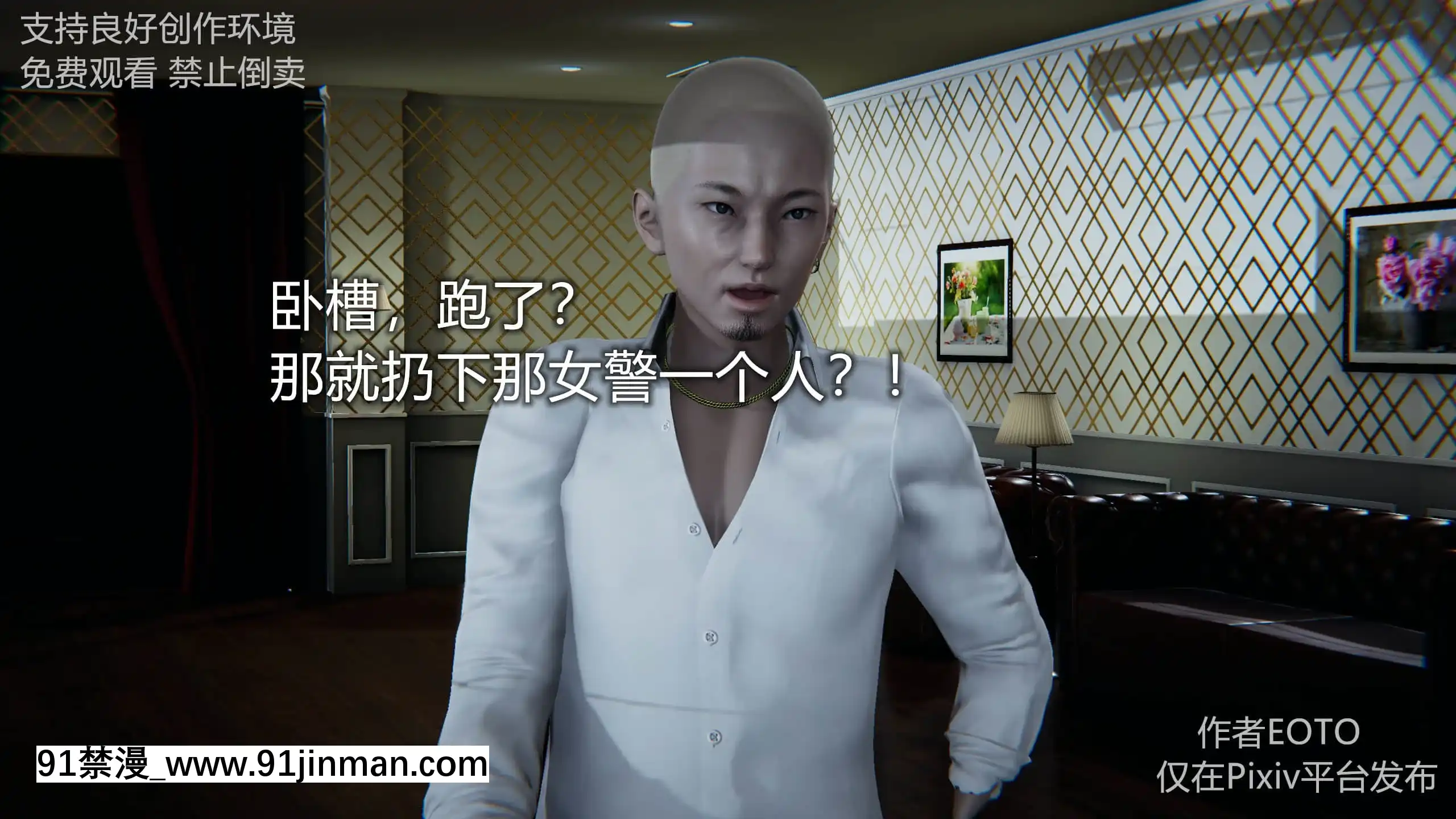 [EOTO]墮落薔薇第二季[h漫 子宮]