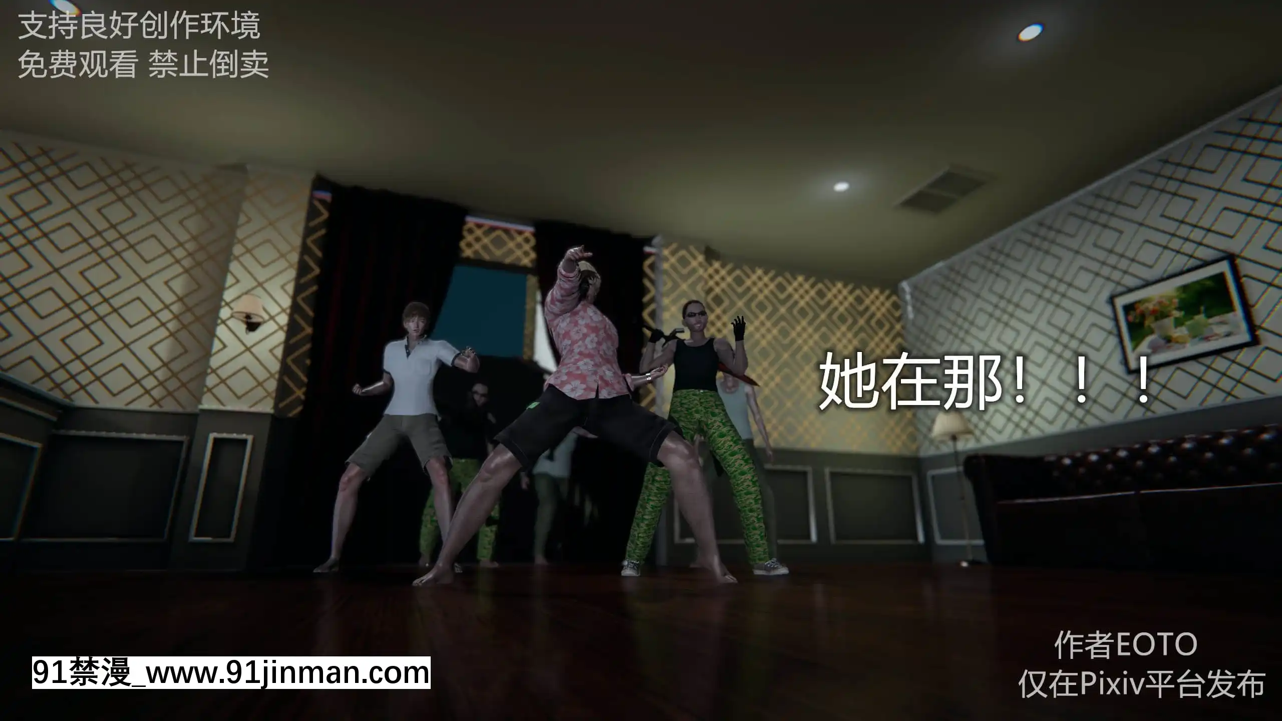 [EOTO]墮落薔薇第二季[h漫 子宮]