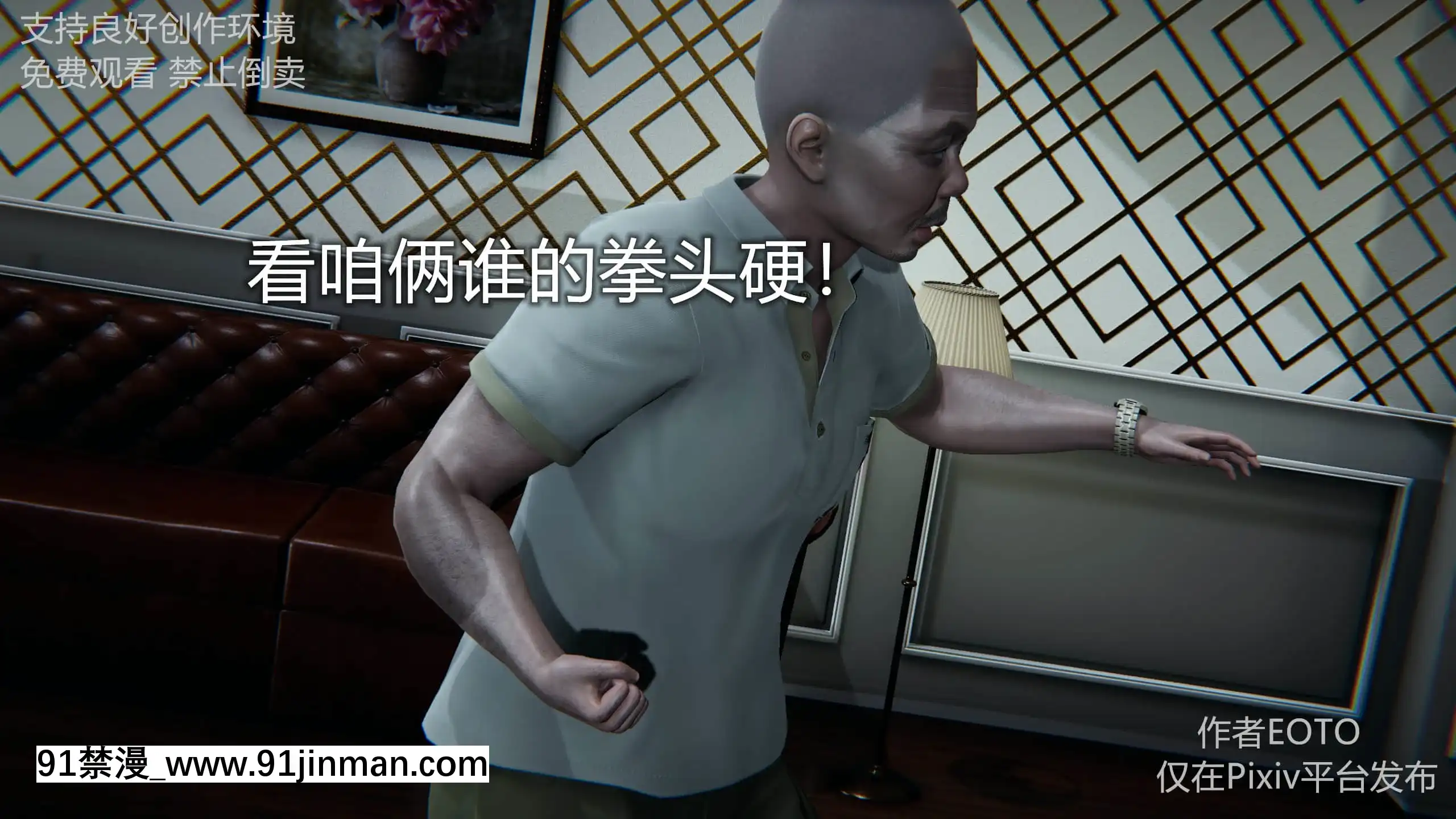 [EOTO]墮落薔薇第二季[h漫 子宮]