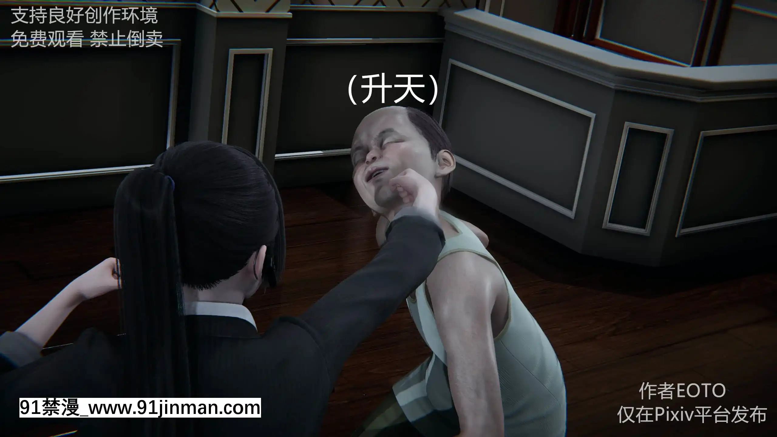 [EOTO]墮落薔薇第二季[h漫 子宮]