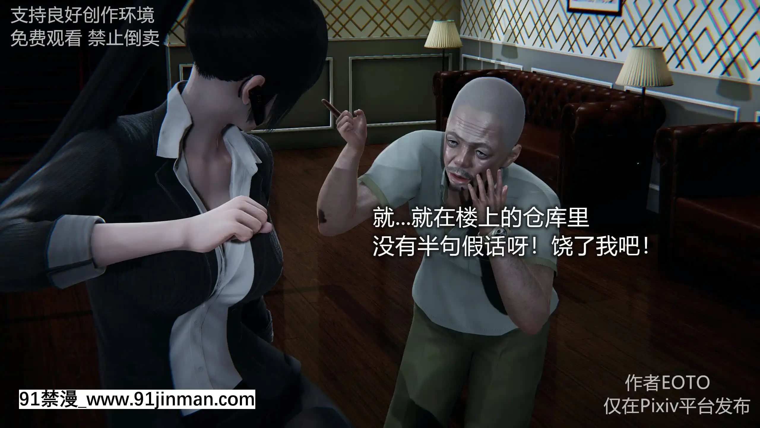 [EOTO]墮落薔薇第二季[h漫 子宮]