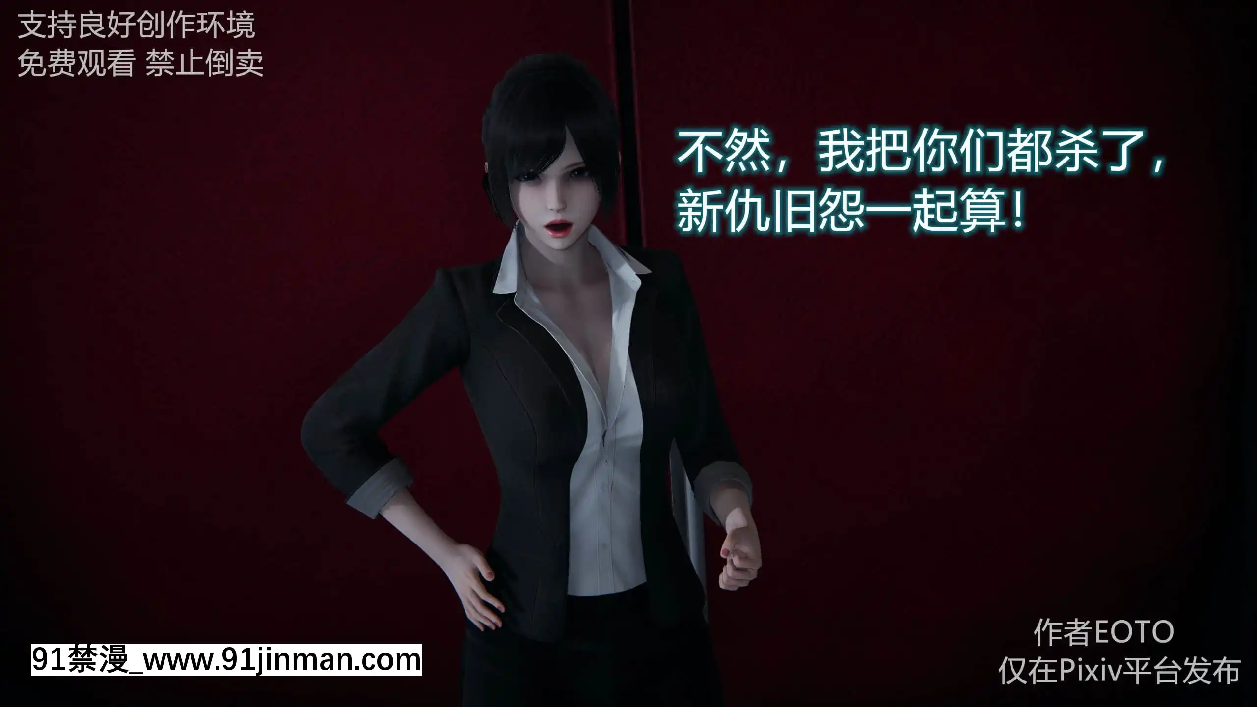 [EOTO]墮落薔薇第二季[h漫 子宮]