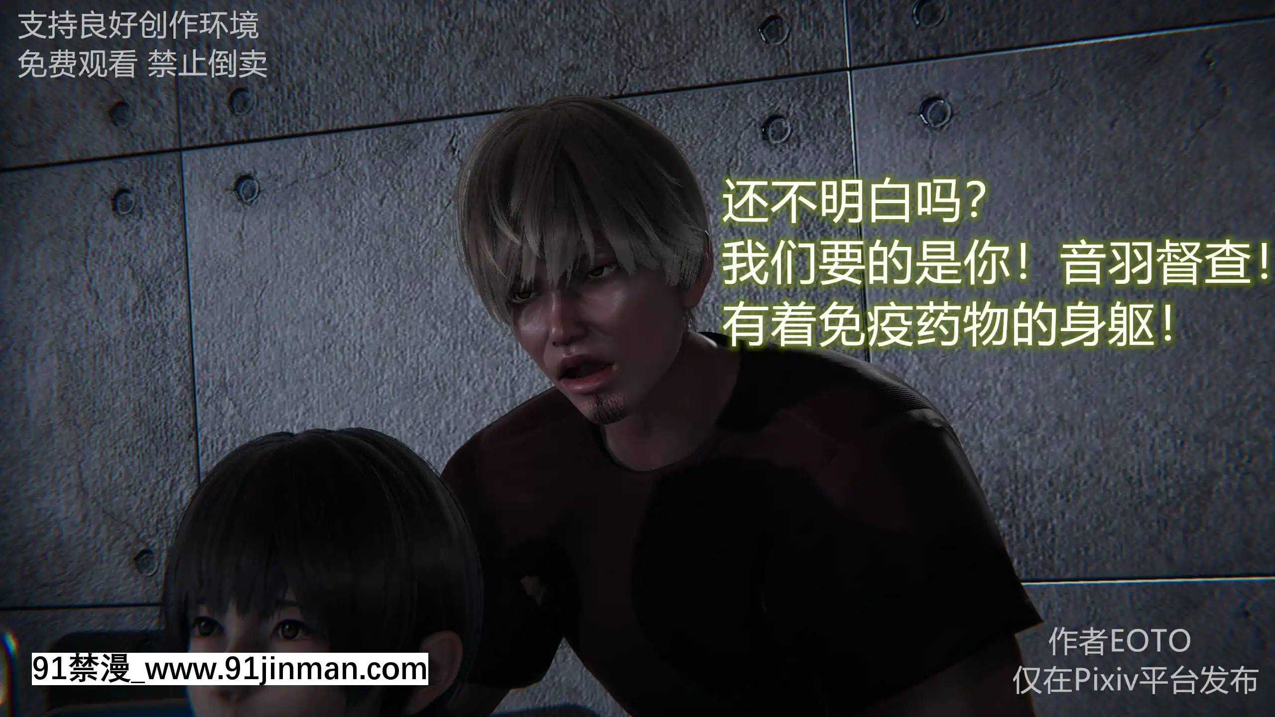 [EOTO]墮落薔薇第二季[h漫 子宮]