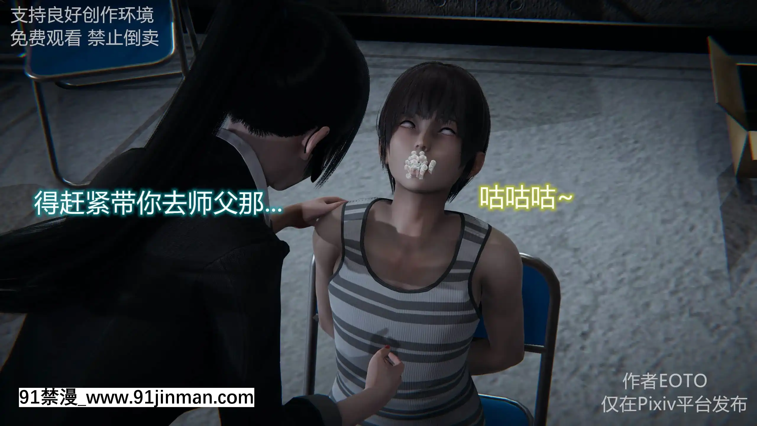 [EOTO]墮落薔薇第二季[h漫 子宮]