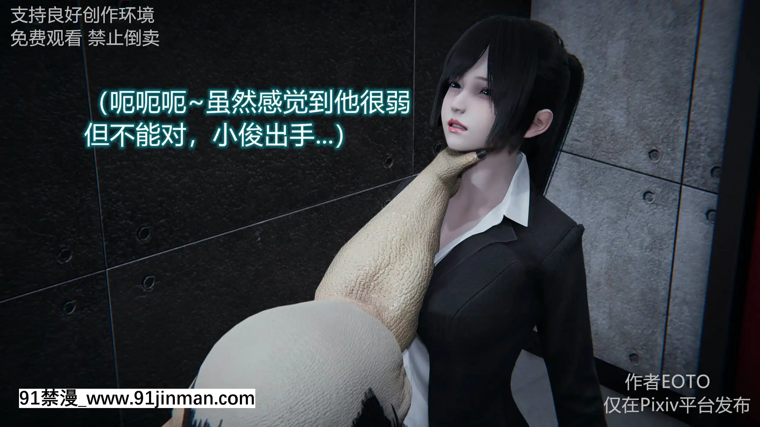[EOTO]墮落薔薇第二季[h漫 子宮]