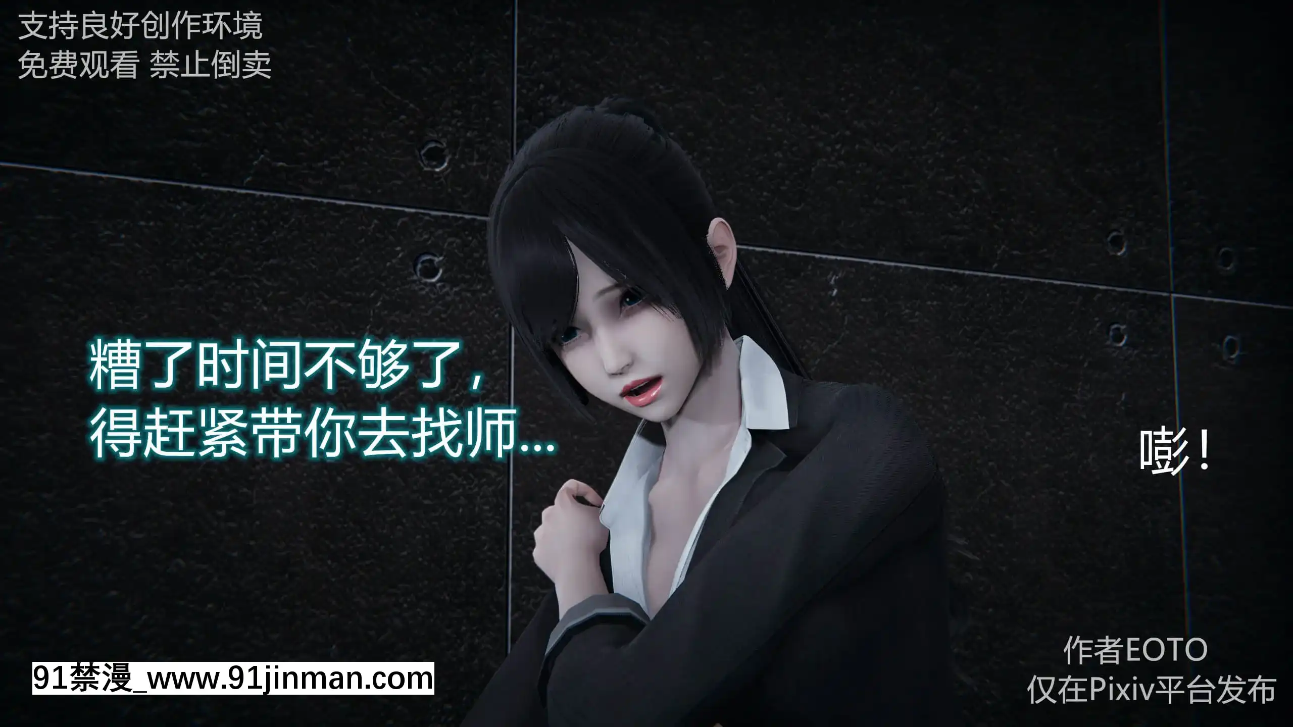 [EOTO]墮落薔薇第二季[h漫 子宮]