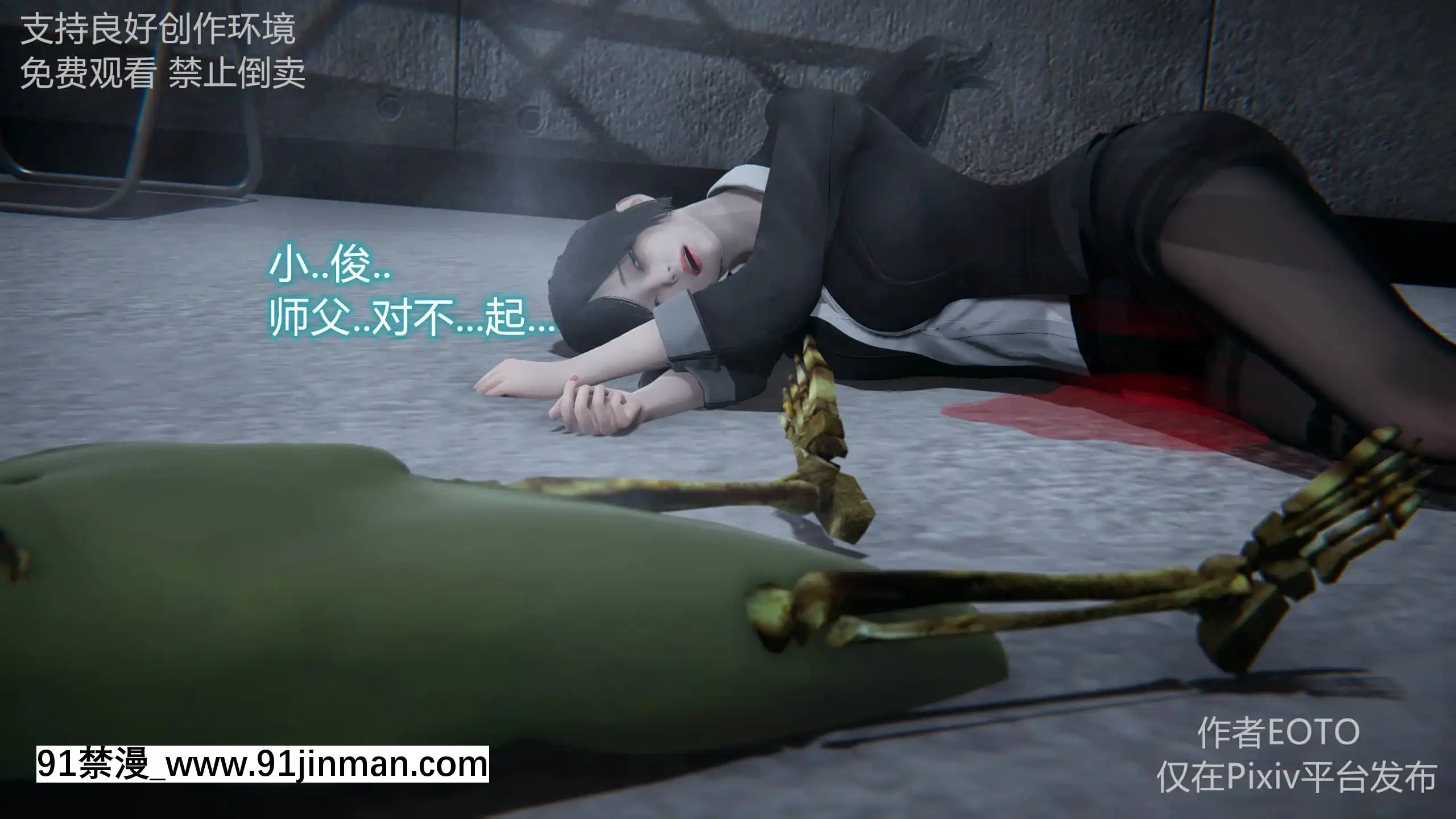 [EOTO]墮落薔薇第二季[h漫 子宮]