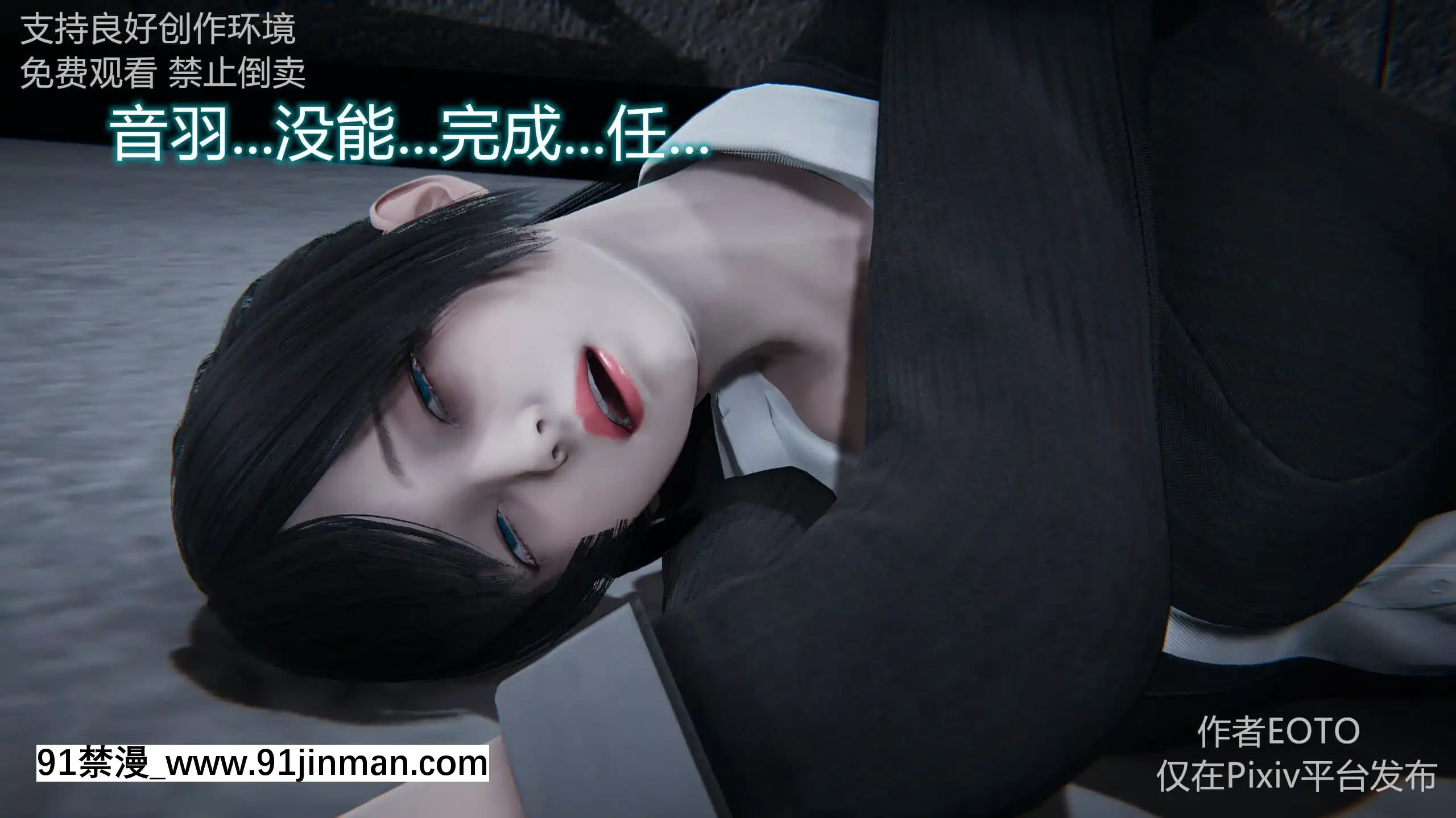 [EOTO]墮落薔薇第二季[h漫 子宮]