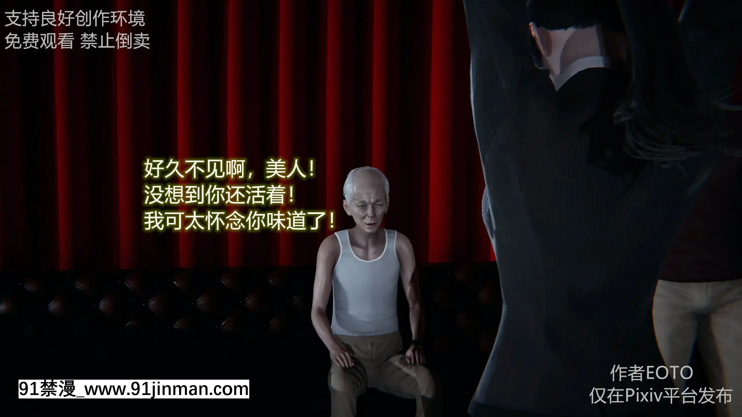 [EOTO]墮落薔薇第二季[h漫 子宮]