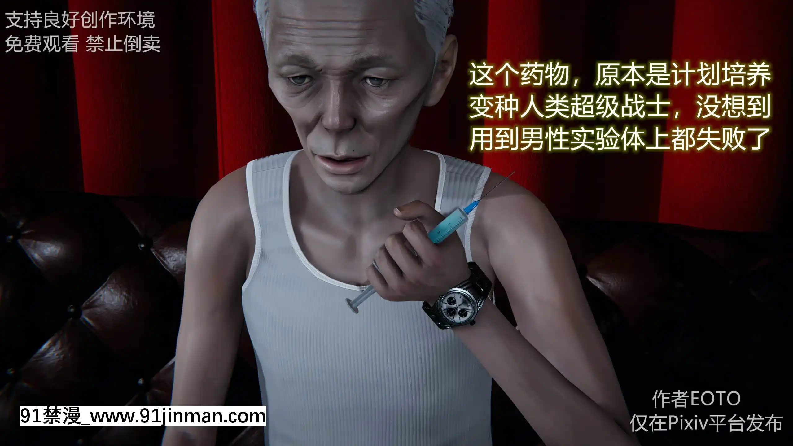 [EOTO]墮落薔薇第二季[h漫 子宮]