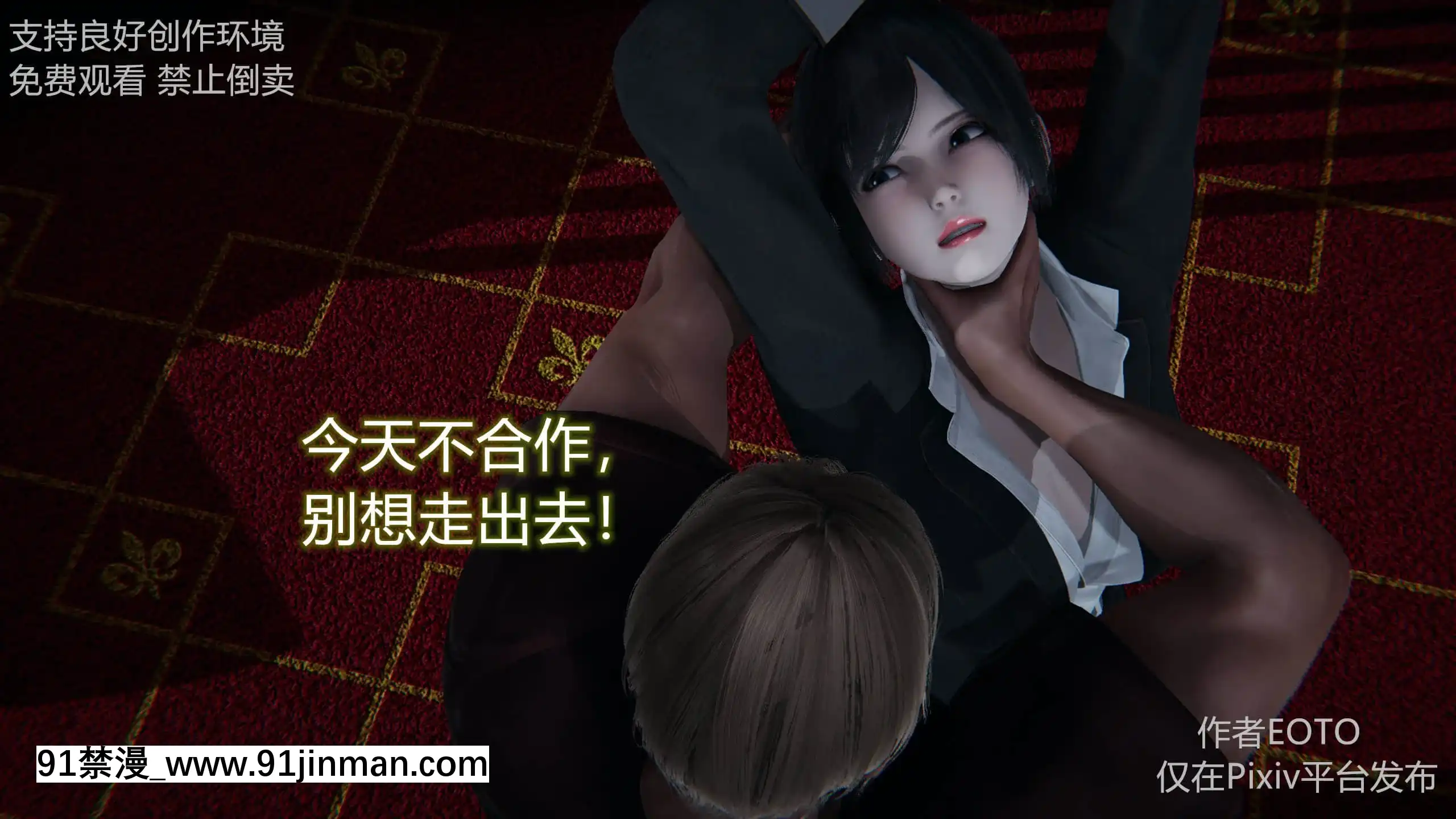 [EOTO]墮落薔薇第二季[h漫 子宮]