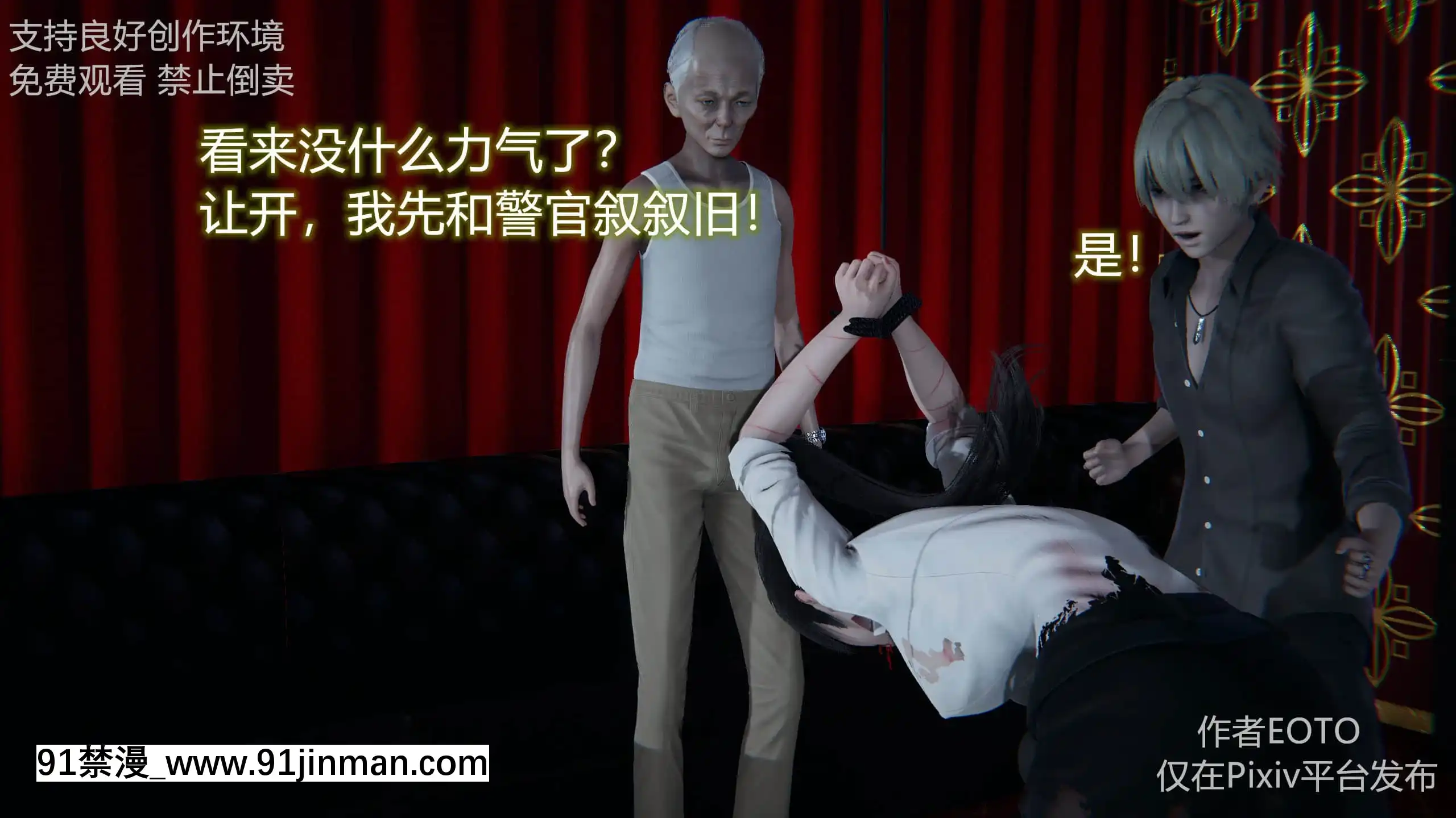[EOTO]墮落薔薇第二季[h漫 子宮]